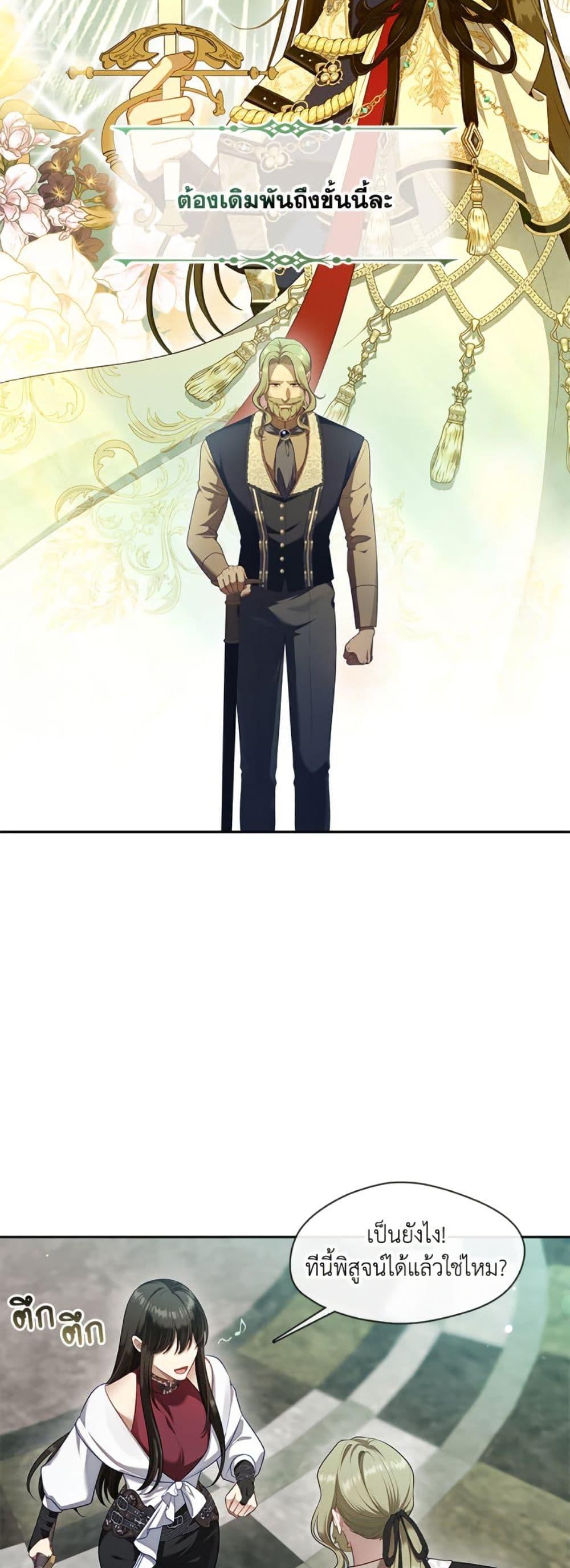 S-Class Hunter Doesn’t Want to Be a Villainous Princess ตอนที่ 55 หน้า 48