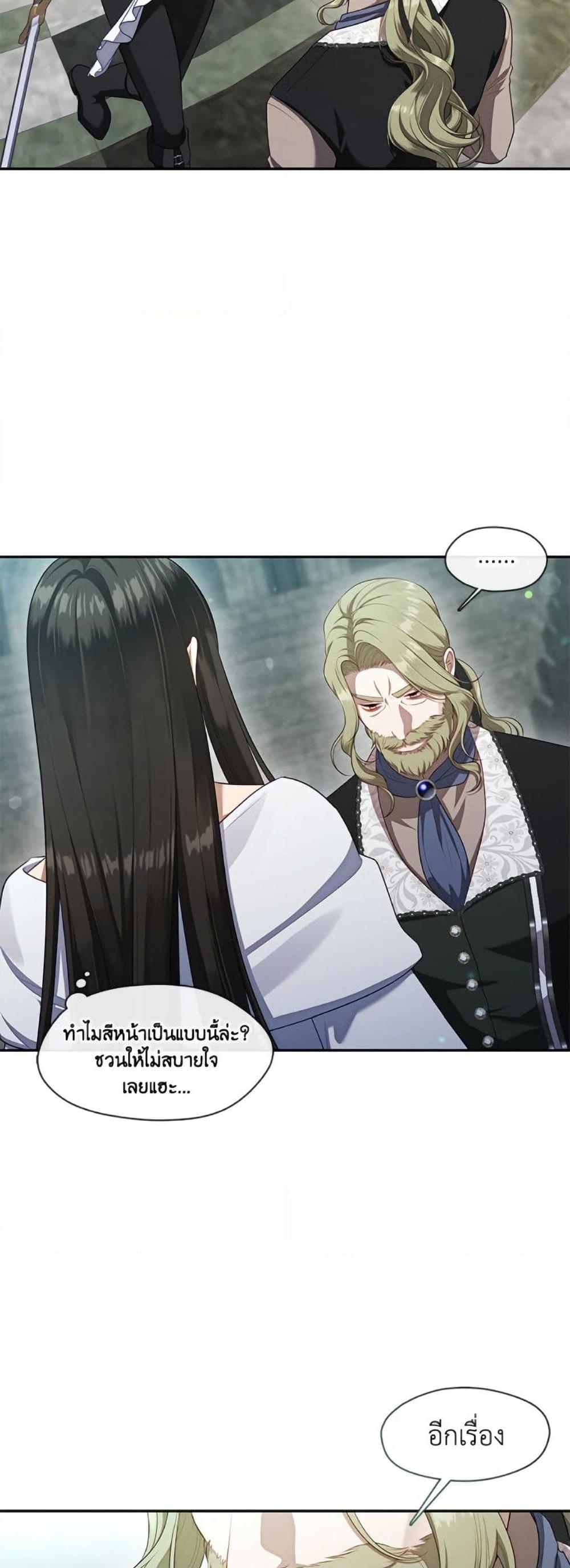 S-Class Hunter Doesn’t Want to Be a Villainous Princess ตอนที่ 55 หน้า 49