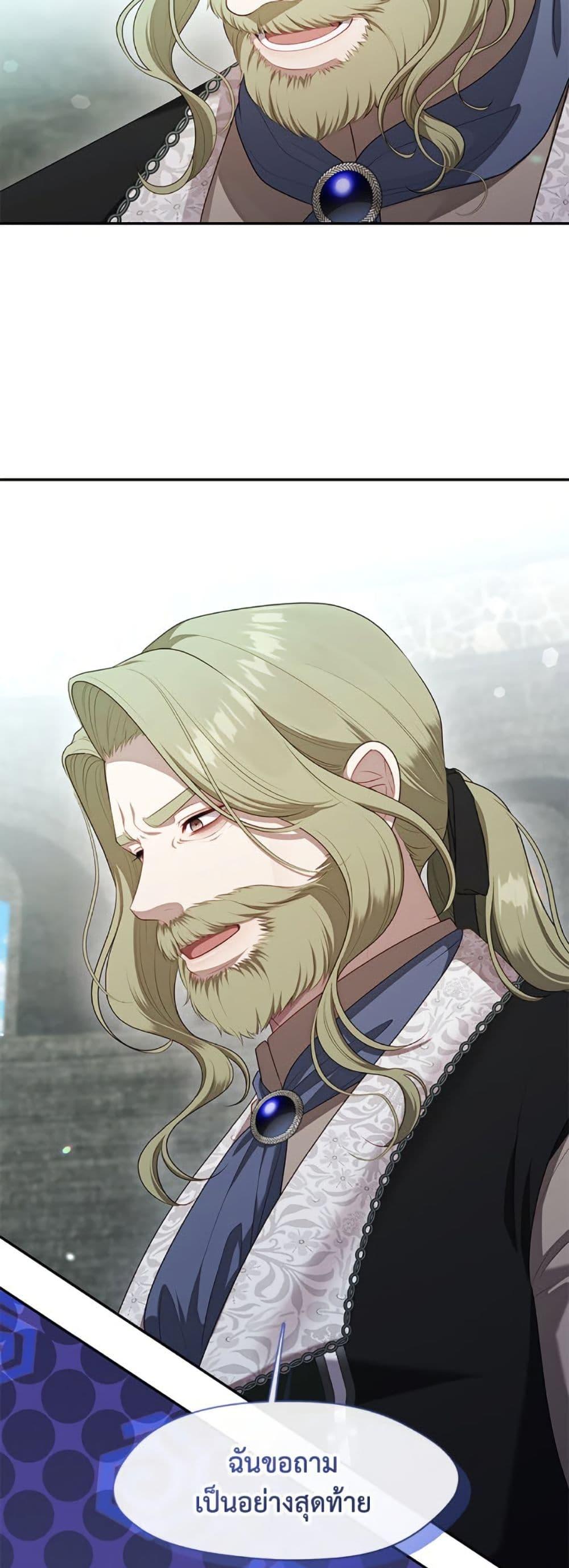 S-Class Hunter Doesn’t Want to Be a Villainous Princess ตอนที่ 55 หน้า 50