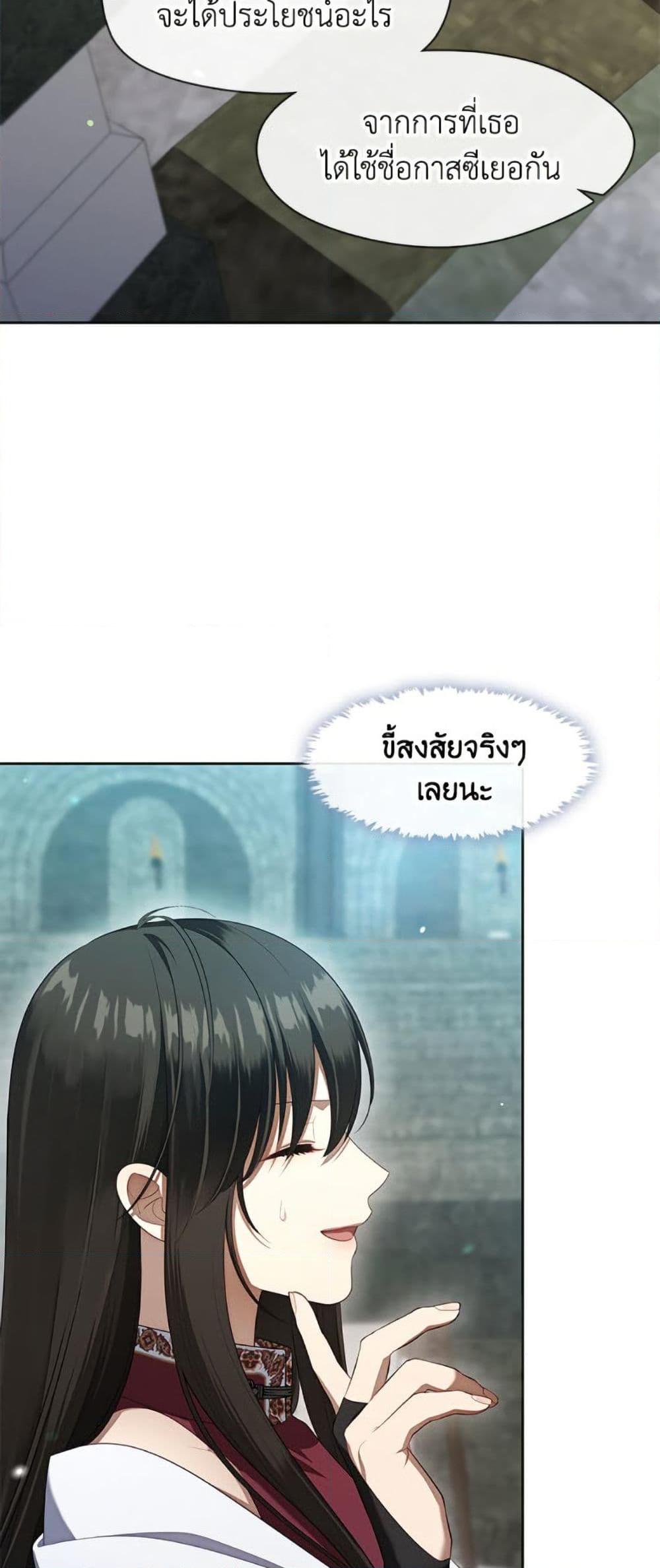 S-Class Hunter Doesn’t Want to Be a Villainous Princess ตอนที่ 56 หน้า 10