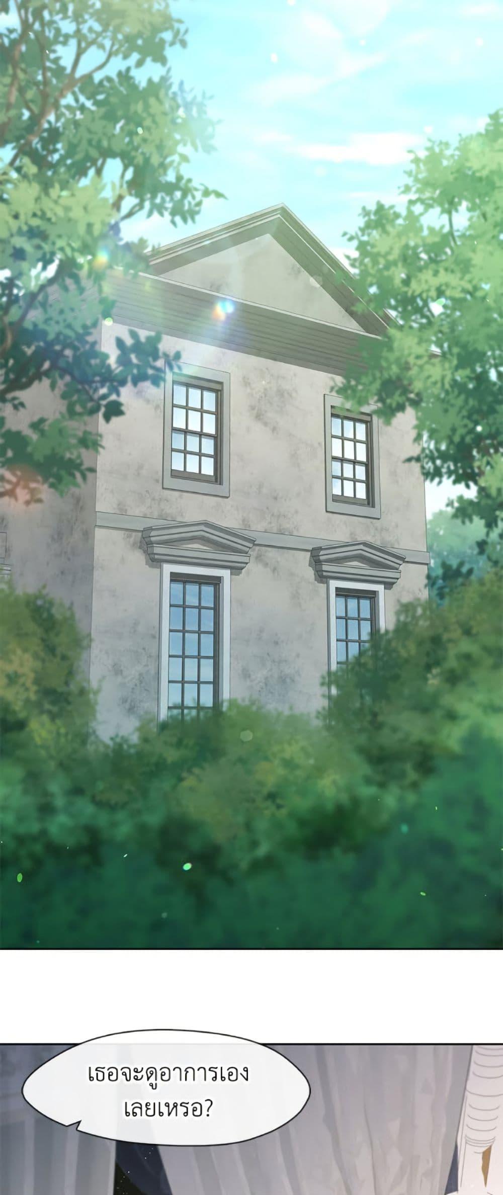 S-Class Hunter Doesn’t Want to Be a Villainous Princess ตอนที่ 56 หน้า 13