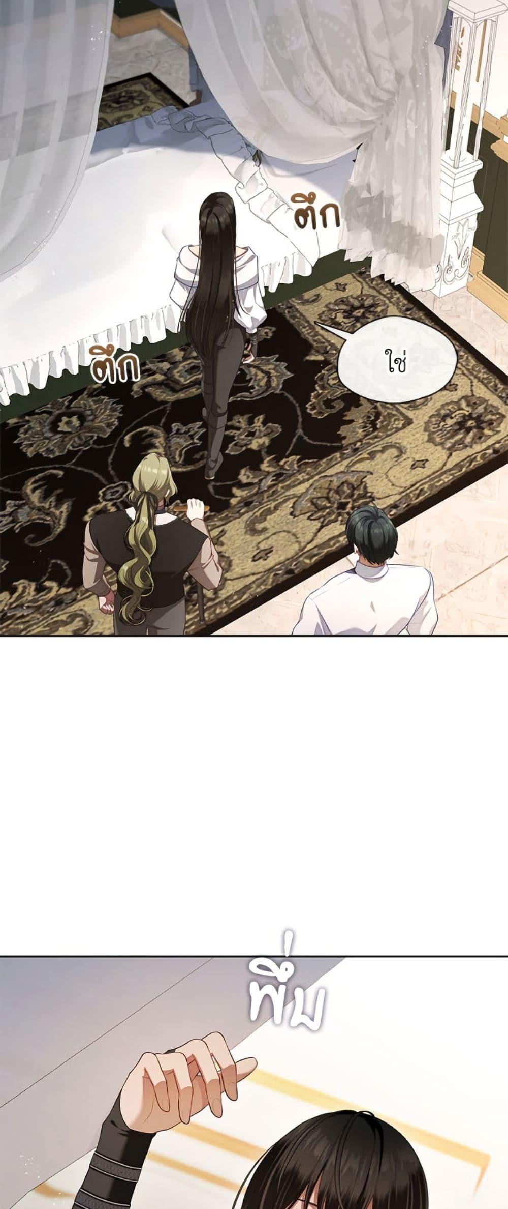 S-Class Hunter Doesn’t Want to Be a Villainous Princess ตอนที่ 56 หน้า 14