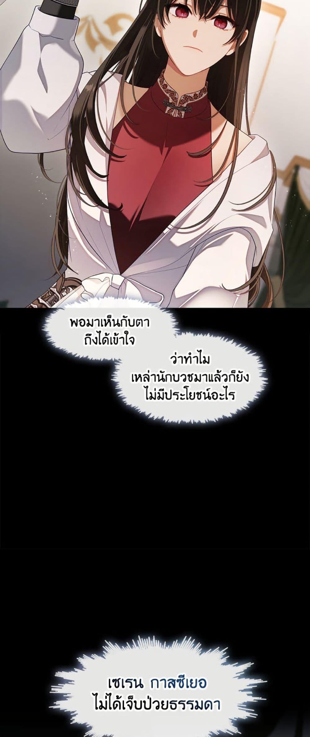 S-Class Hunter Doesn’t Want to Be a Villainous Princess ตอนที่ 56 หน้า 15