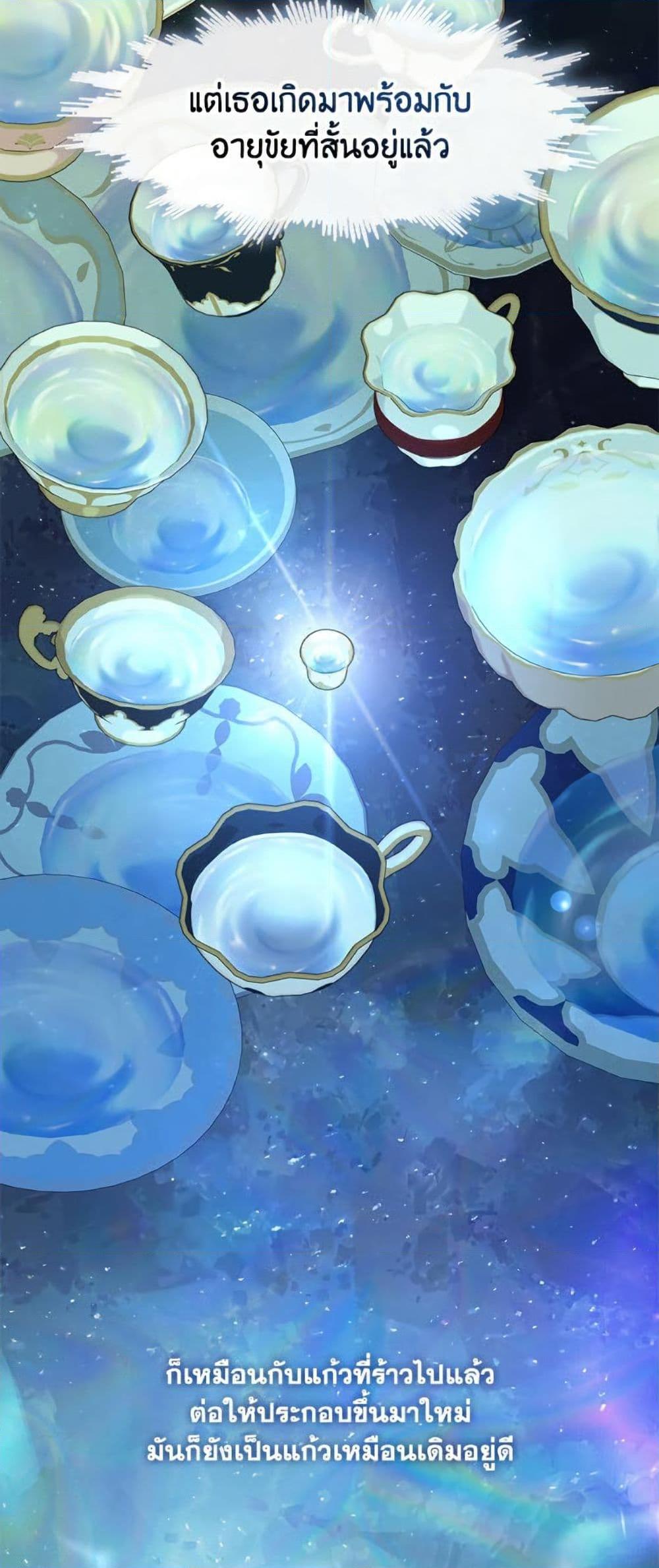 S-Class Hunter Doesn’t Want to Be a Villainous Princess ตอนที่ 56 หน้า 17