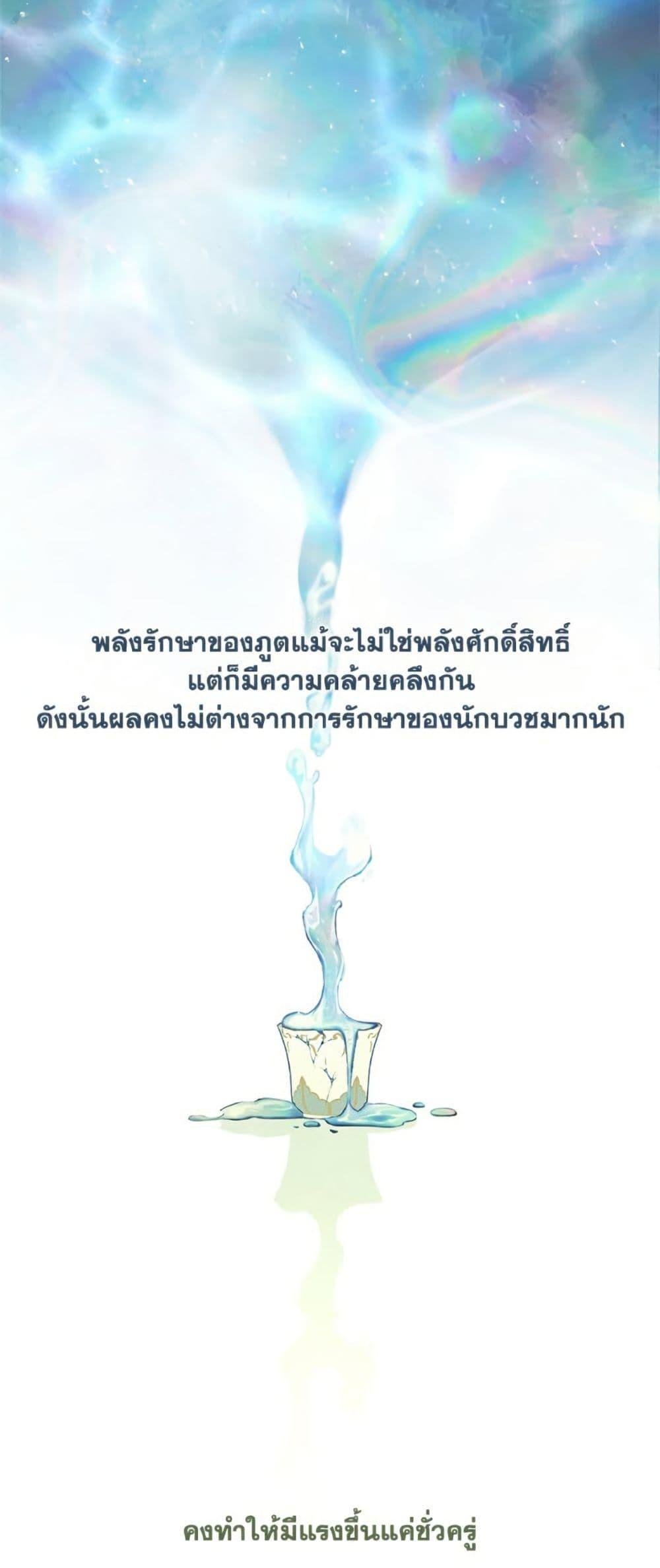 S-Class Hunter Doesn’t Want to Be a Villainous Princess ตอนที่ 56 หน้า 18