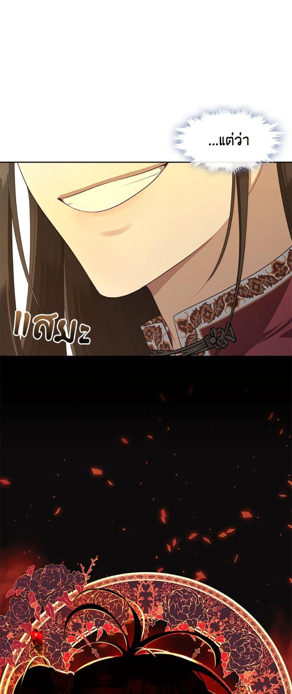 S-Class Hunter Doesn’t Want to Be a Villainous Princess ตอนที่ 56 หน้า 19