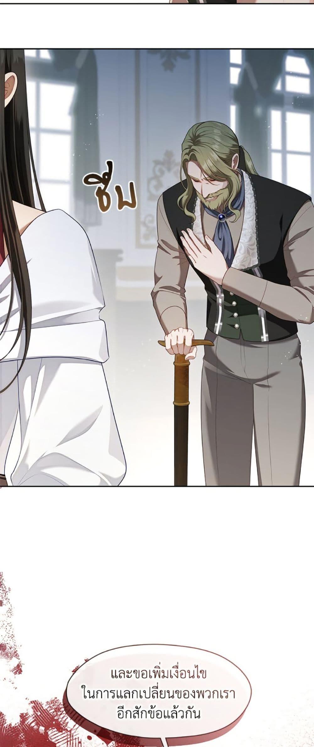 S-Class Hunter Doesn’t Want to Be a Villainous Princess ตอนที่ 56 หน้า 24