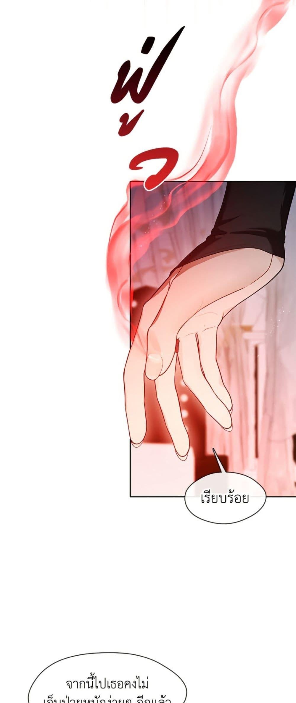 S-Class Hunter Doesn’t Want to Be a Villainous Princess ตอนที่ 56 หน้า 29