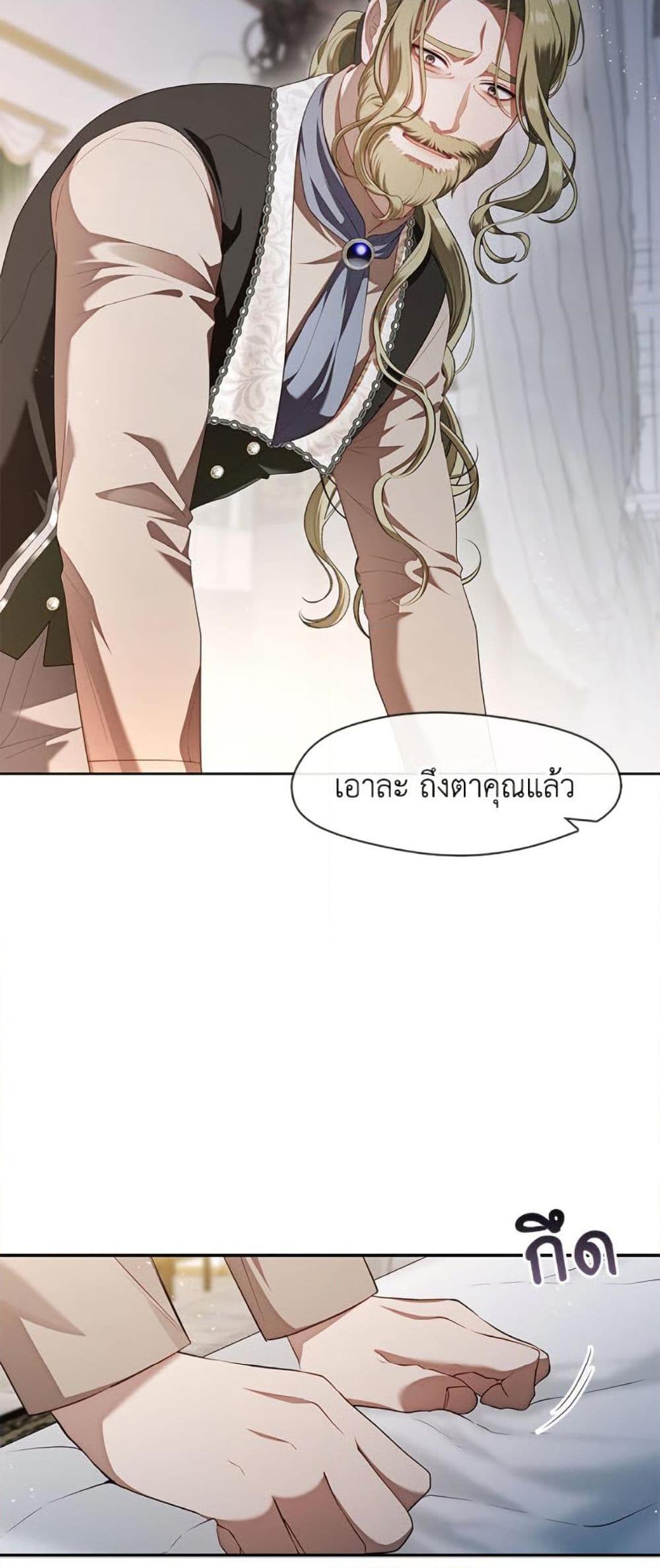 S-Class Hunter Doesn’t Want to Be a Villainous Princess ตอนที่ 56 หน้า 30