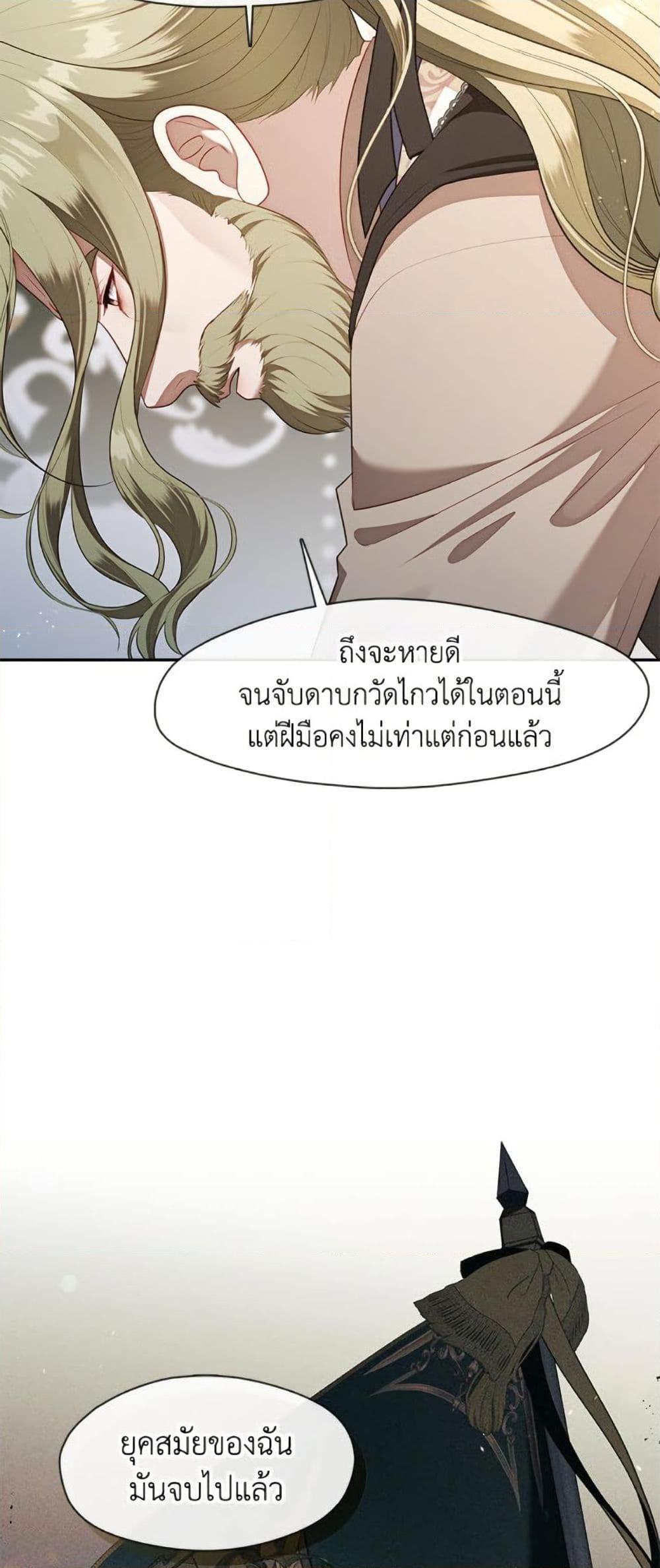 S-Class Hunter Doesn’t Want to Be a Villainous Princess ตอนที่ 56 หน้า 32