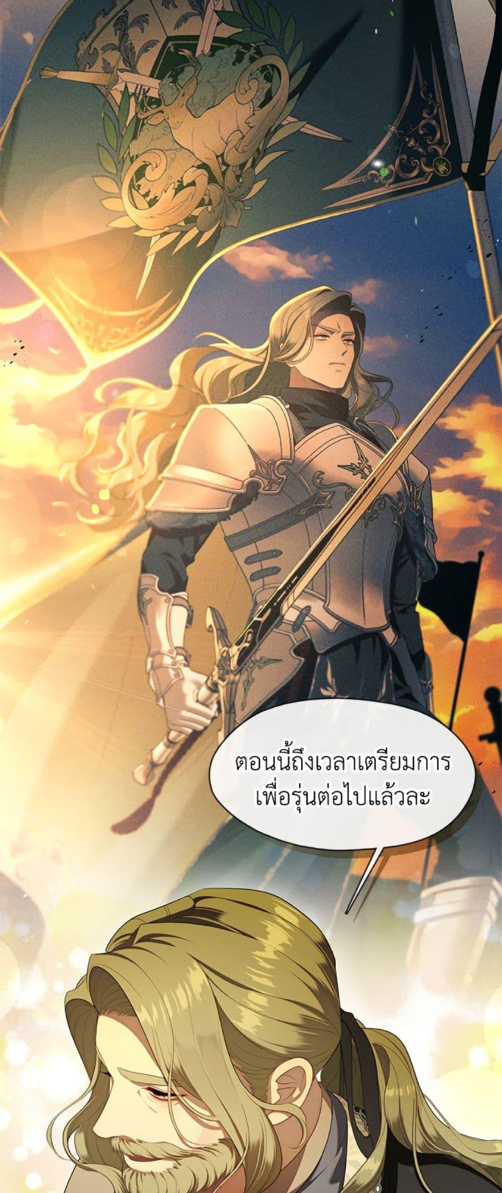 S-Class Hunter Doesn’t Want to Be a Villainous Princess ตอนที่ 56 หน้า 33