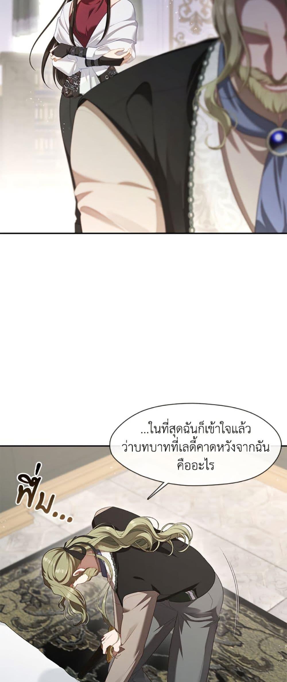 S-Class Hunter Doesn’t Want to Be a Villainous Princess ตอนที่ 56 หน้า 37