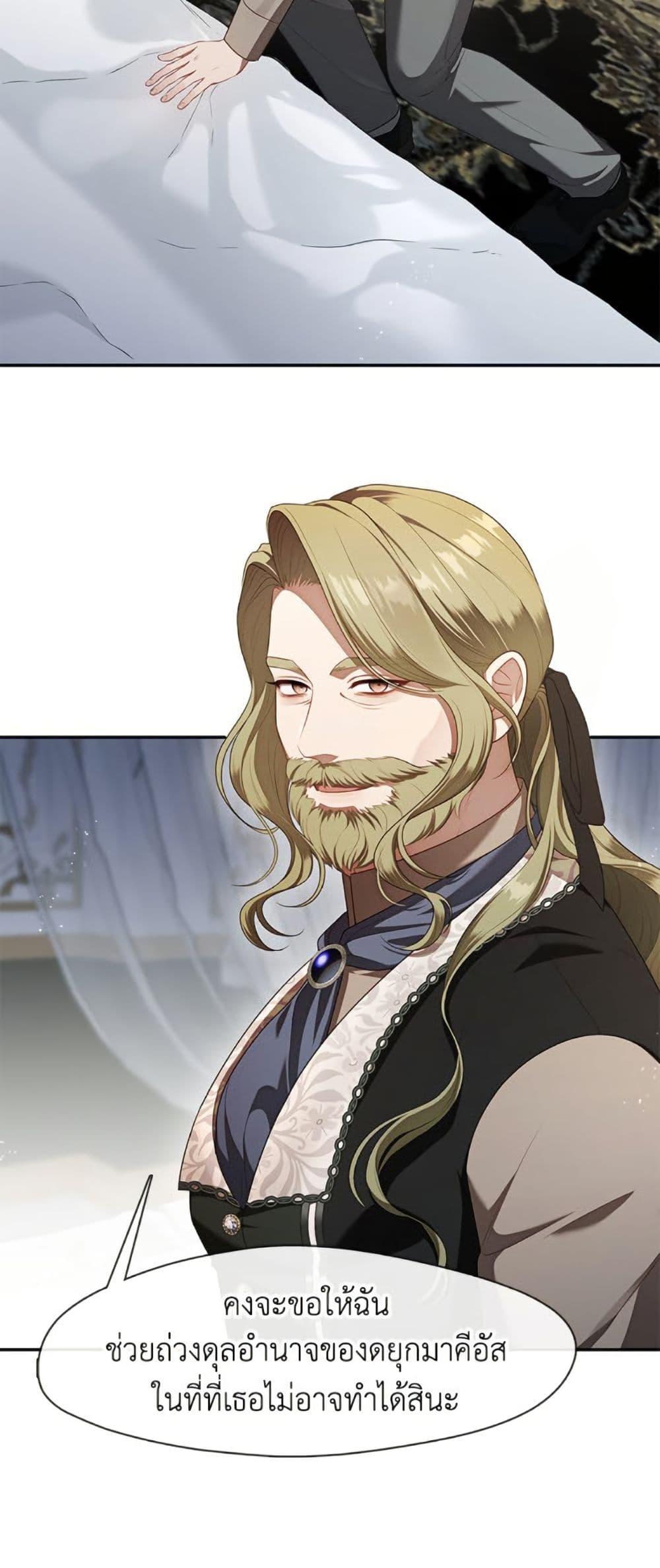 S-Class Hunter Doesn’t Want to Be a Villainous Princess ตอนที่ 56 หน้า 38