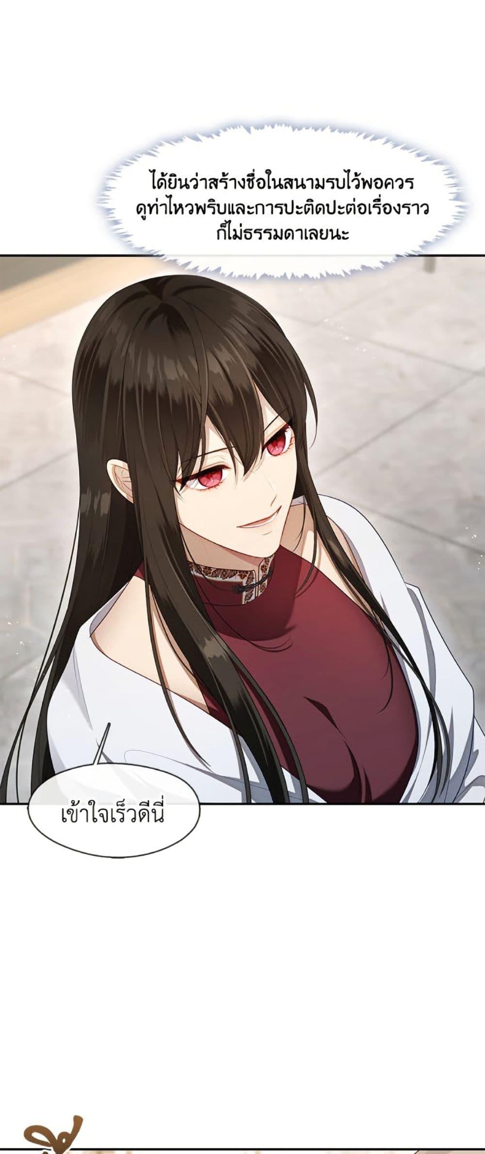 S-Class Hunter Doesn’t Want to Be a Villainous Princess ตอนที่ 56 หน้า 39