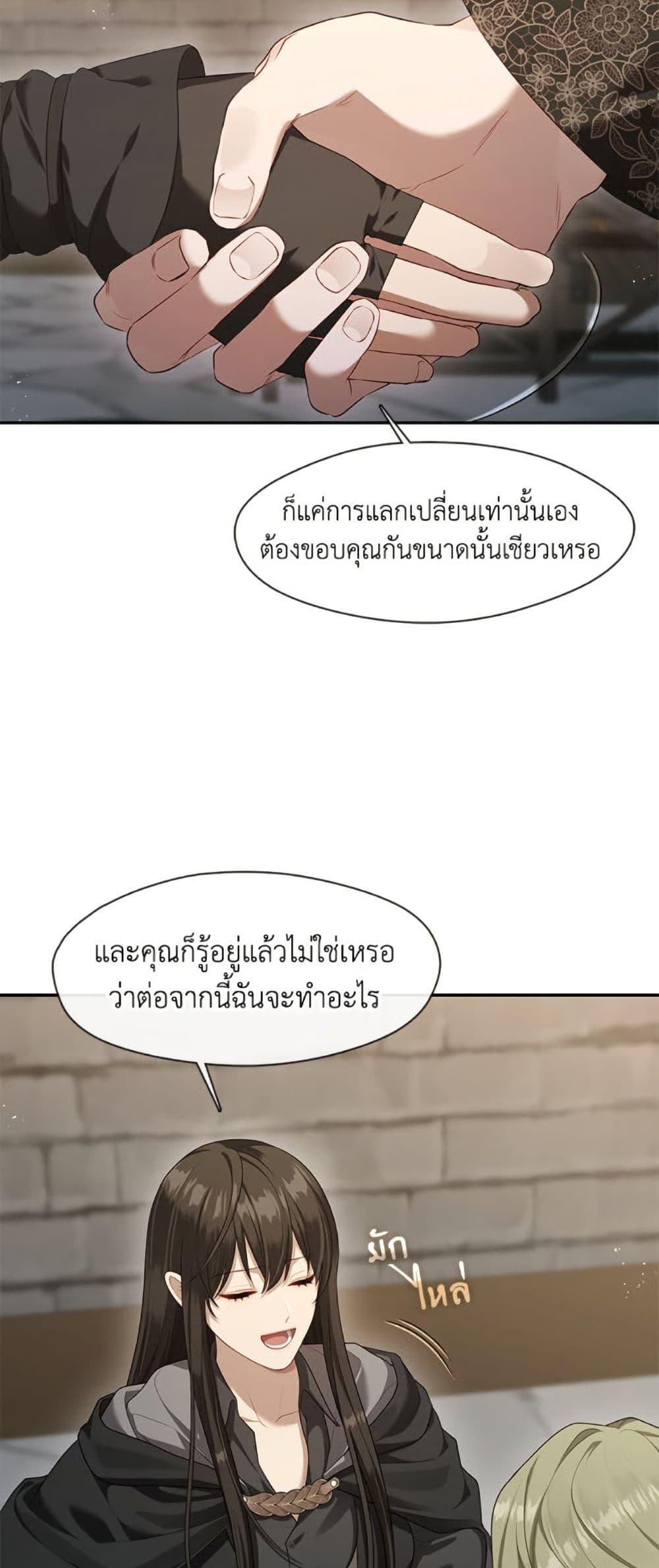 S-Class Hunter Doesn’t Want to Be a Villainous Princess ตอนที่ 56 หน้า 41