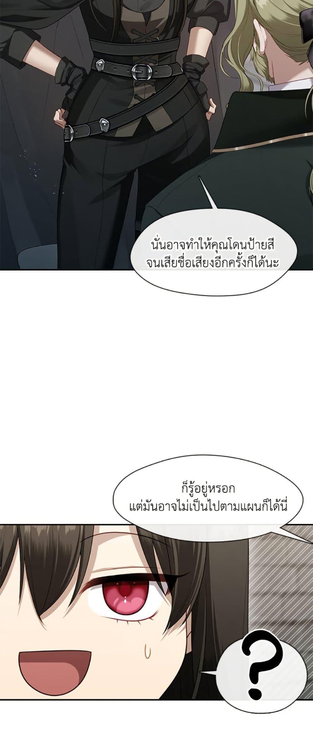 S-Class Hunter Doesn’t Want to Be a Villainous Princess ตอนที่ 56 หน้า 42