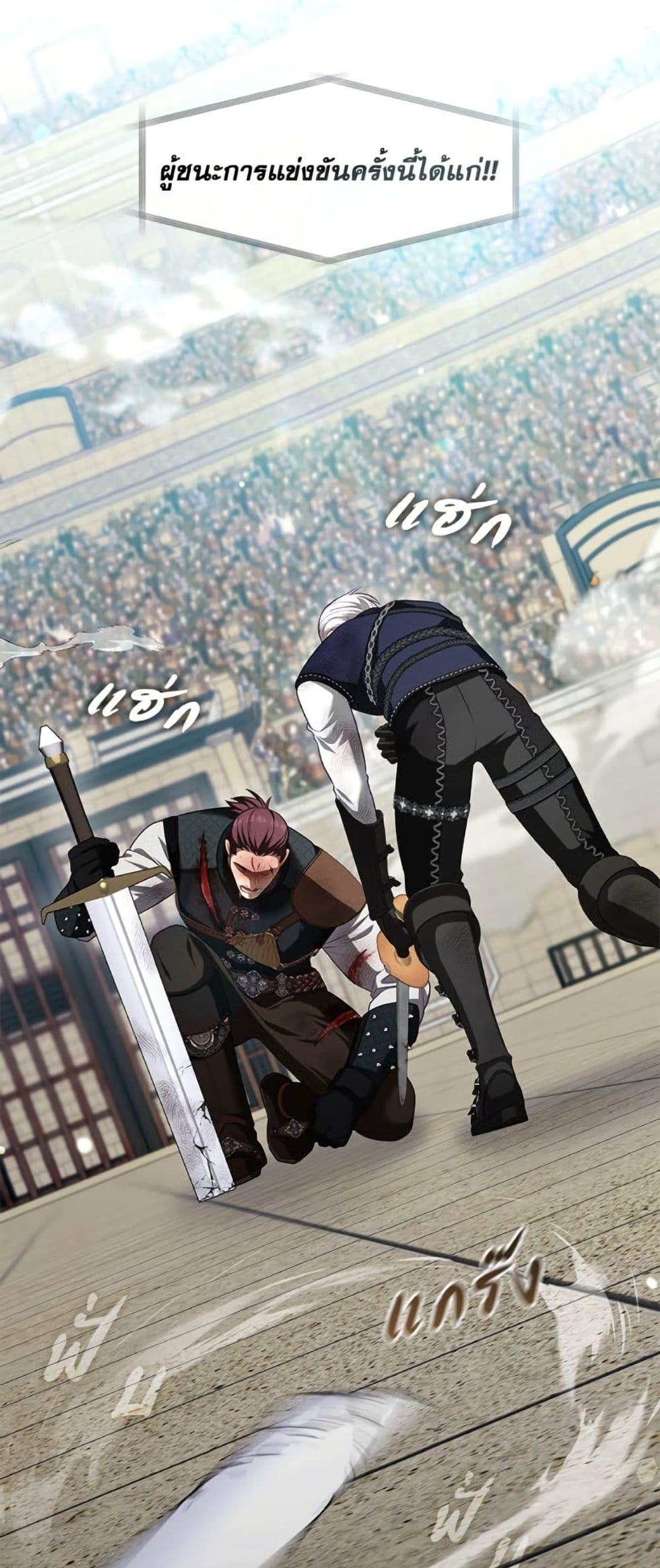 S-Class Hunter Doesn’t Want to Be a Villainous Princess ตอนที่ 56 หน้า 47