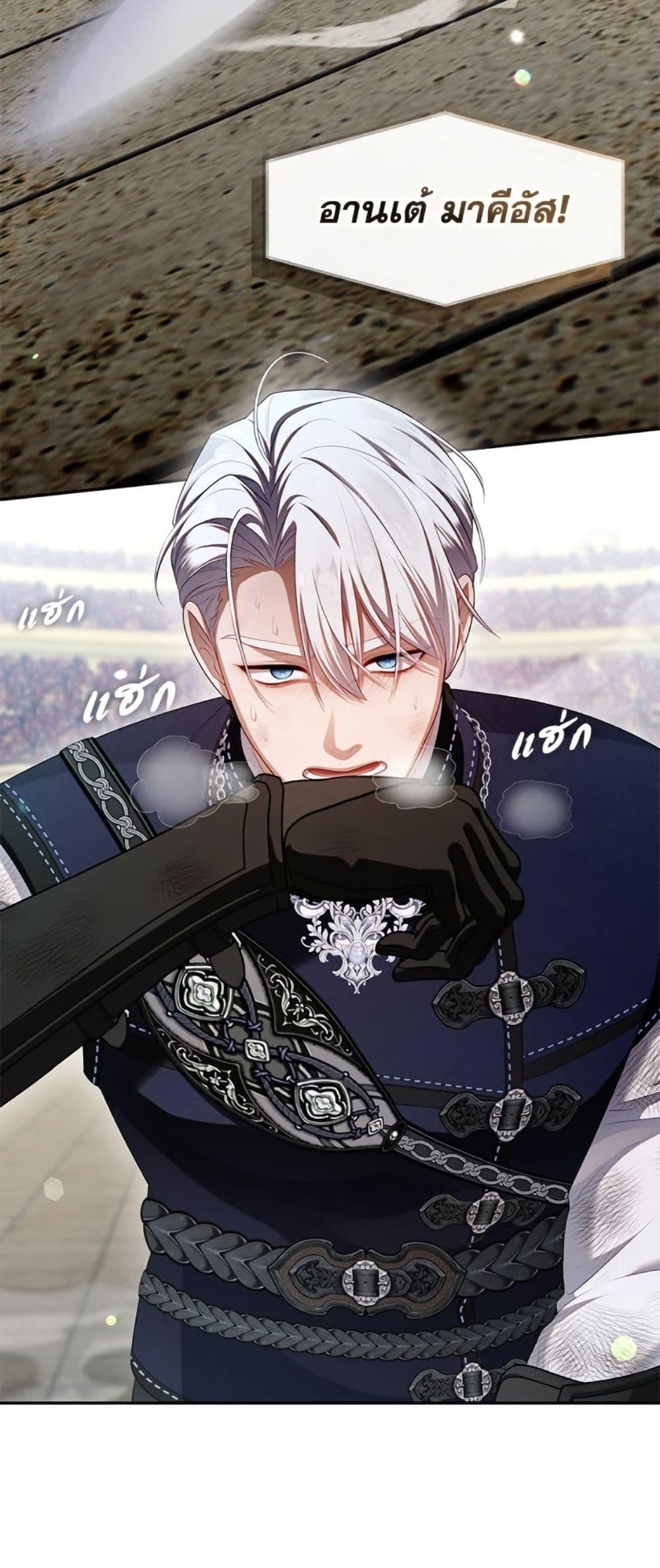 S-Class Hunter Doesn’t Want to Be a Villainous Princess ตอนที่ 56 หน้า 48