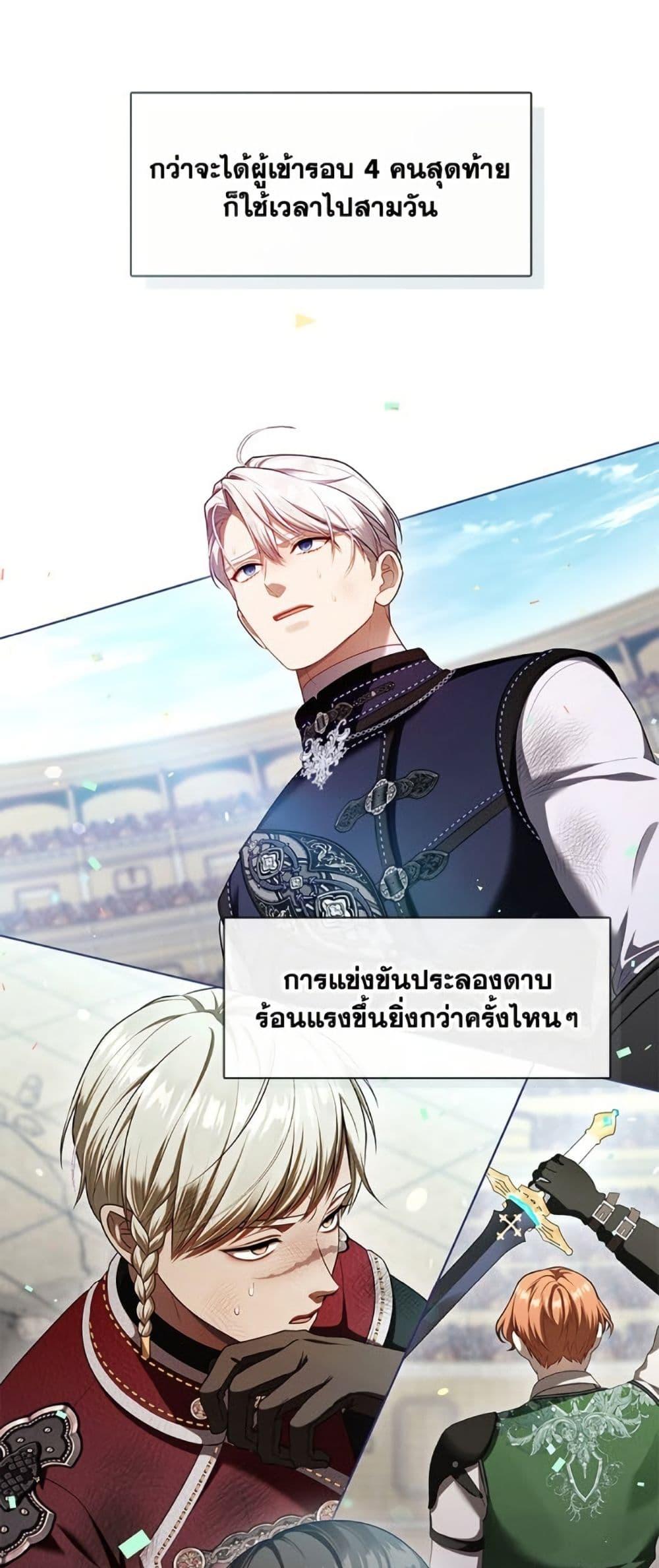 S-Class Hunter Doesn’t Want to Be a Villainous Princess ตอนที่ 56 หน้า 49