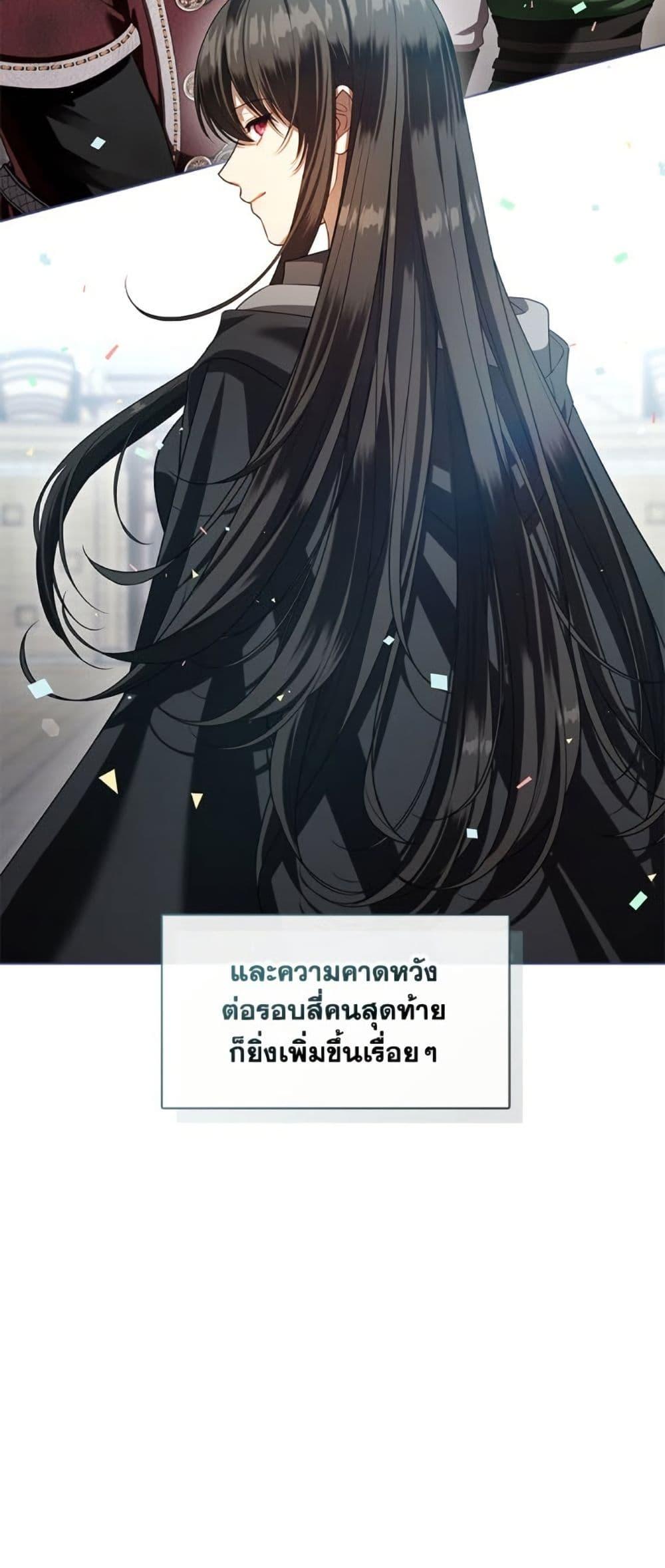 S-Class Hunter Doesn’t Want to Be a Villainous Princess ตอนที่ 56 หน้า 50