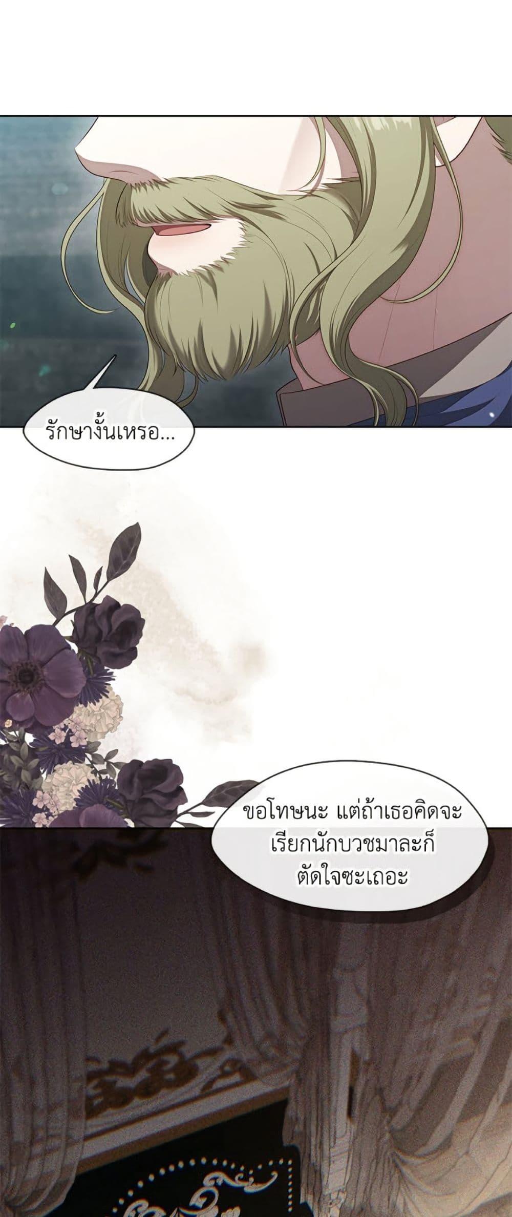 S-Class Hunter Doesn’t Want to Be a Villainous Princess ตอนที่ 56 หน้า 6