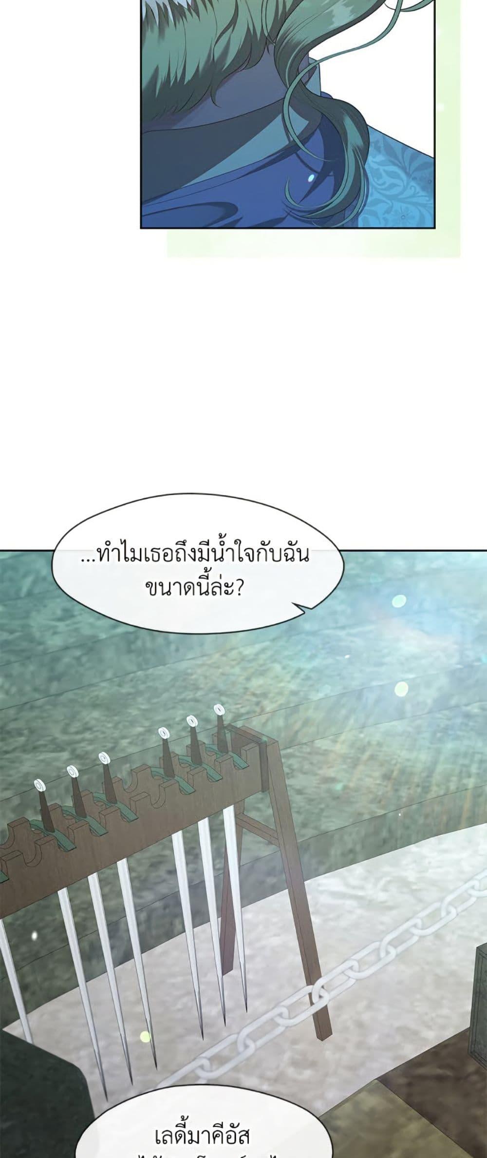 S-Class Hunter Doesn’t Want to Be a Villainous Princess ตอนที่ 56 หน้า 9