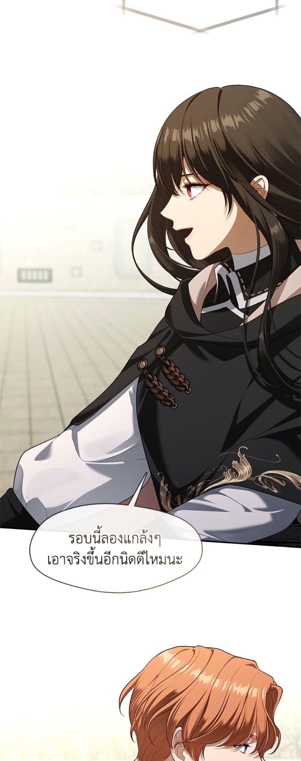 S-Class Hunter Doesn’t Want to Be a Villainous Princess ตอนที่ 57 หน้า 10