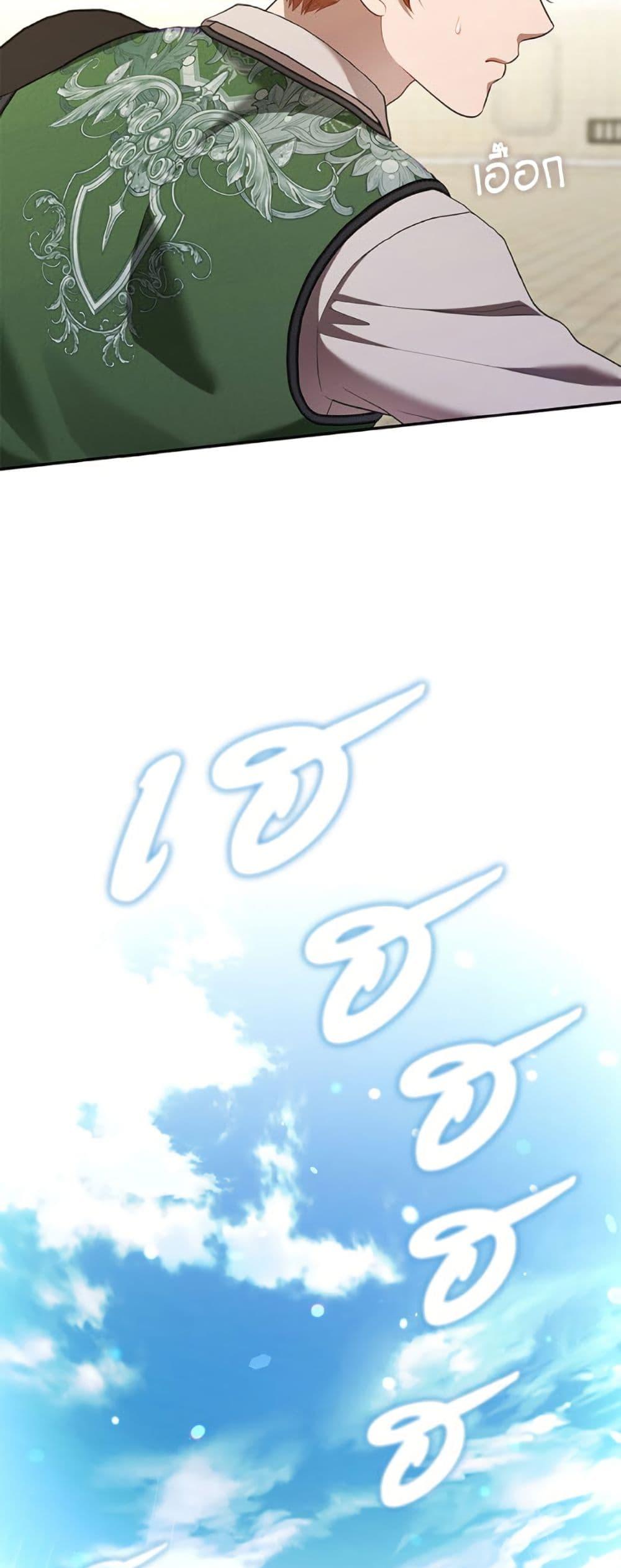 S-Class Hunter Doesn’t Want to Be a Villainous Princess ตอนที่ 57 หน้า 11