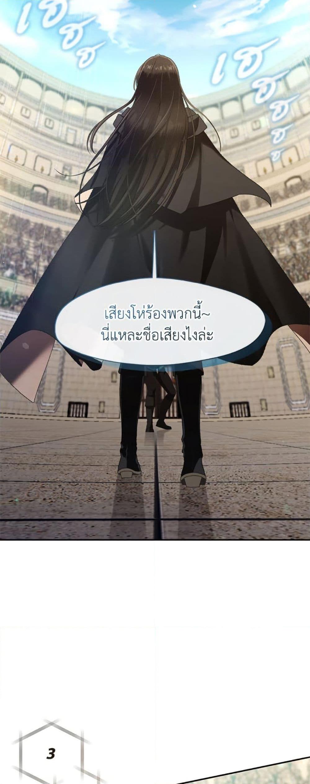 S-Class Hunter Doesn’t Want to Be a Villainous Princess ตอนที่ 57 หน้า 12