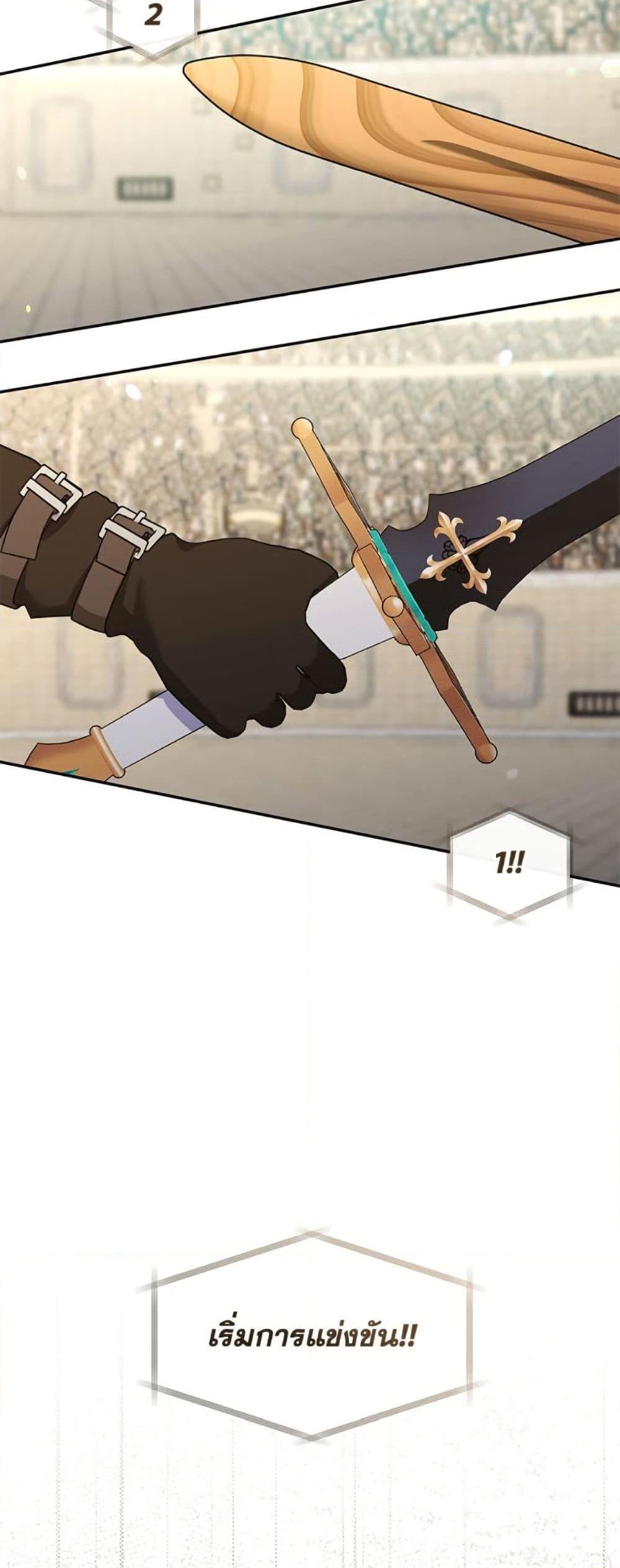 S-Class Hunter Doesn’t Want to Be a Villainous Princess ตอนที่ 57 หน้า 13