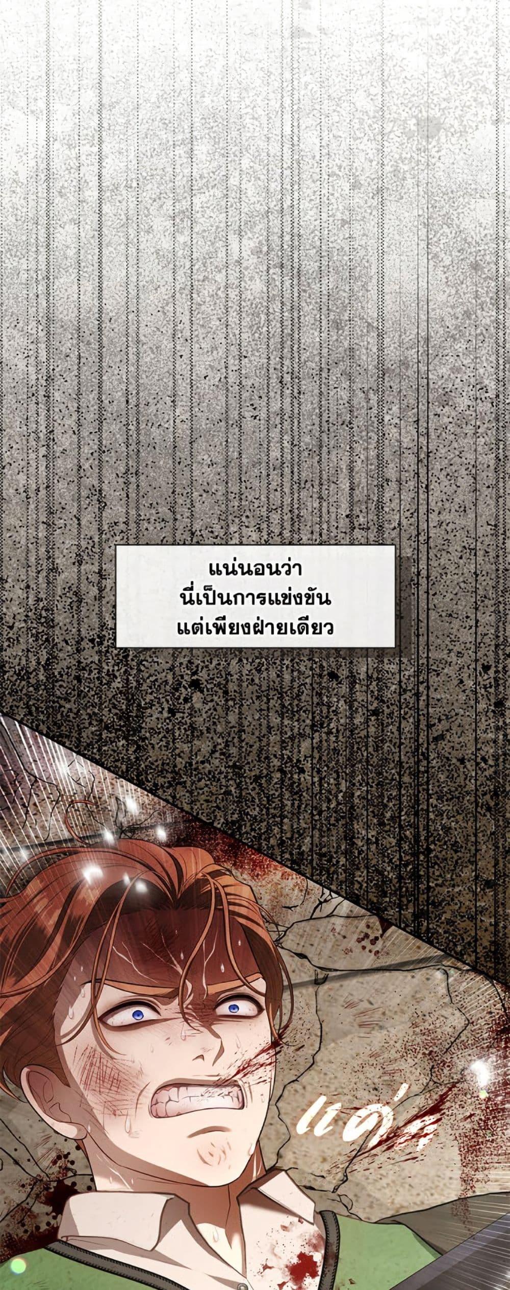 S-Class Hunter Doesn’t Want to Be a Villainous Princess ตอนที่ 57 หน้า 14