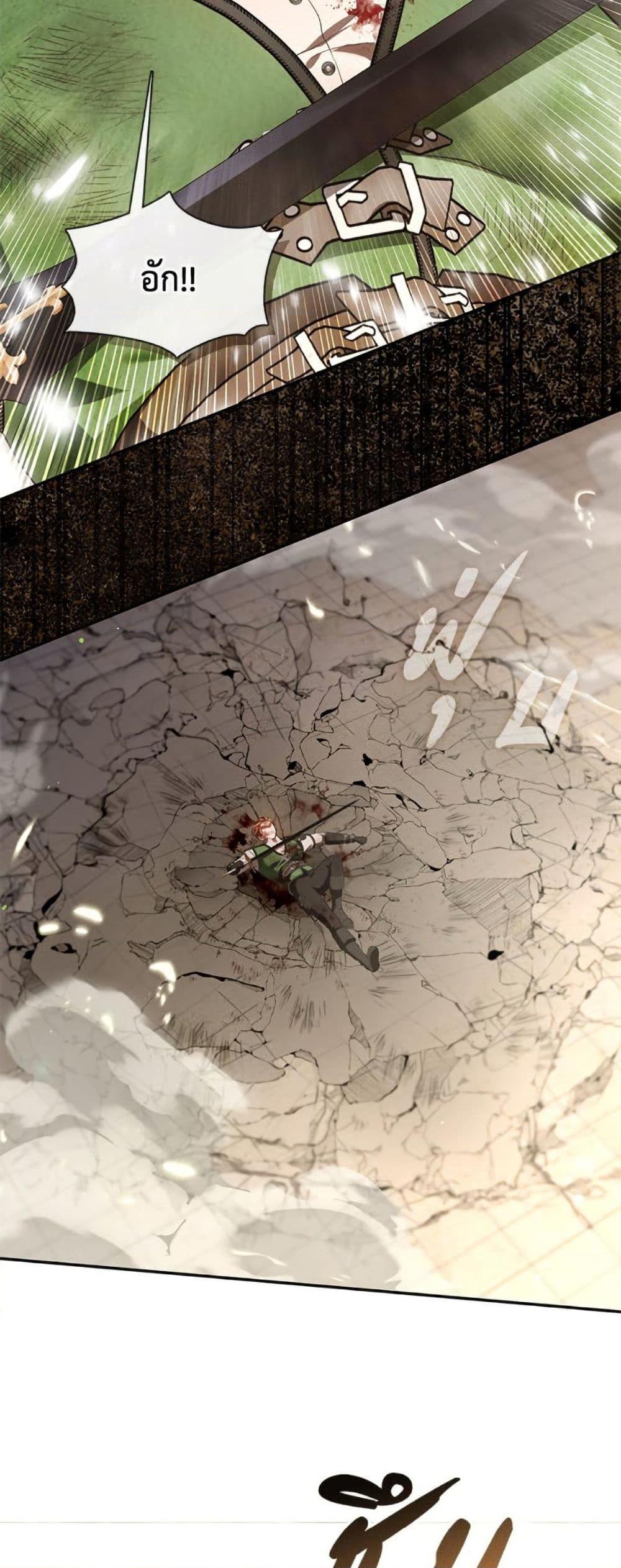 S-Class Hunter Doesn’t Want to Be a Villainous Princess ตอนที่ 57 หน้า 15