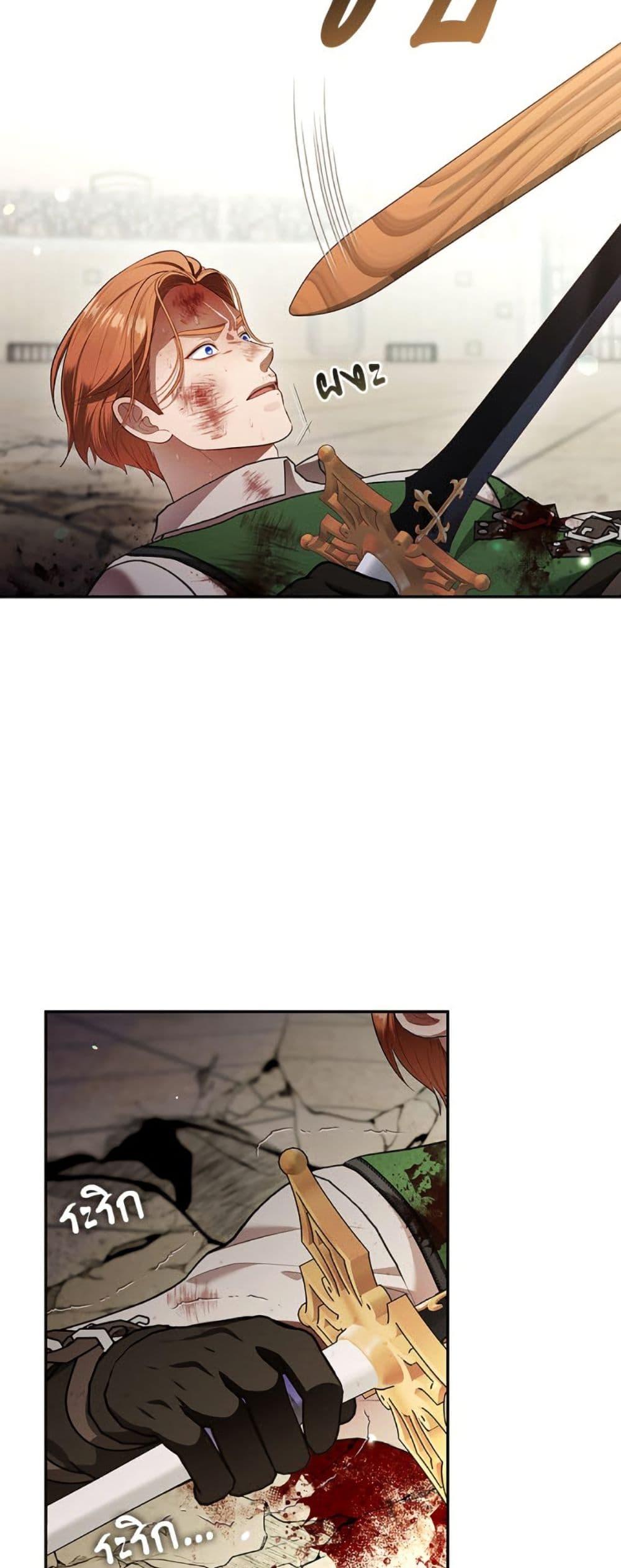 S-Class Hunter Doesn’t Want to Be a Villainous Princess ตอนที่ 57 หน้า 16