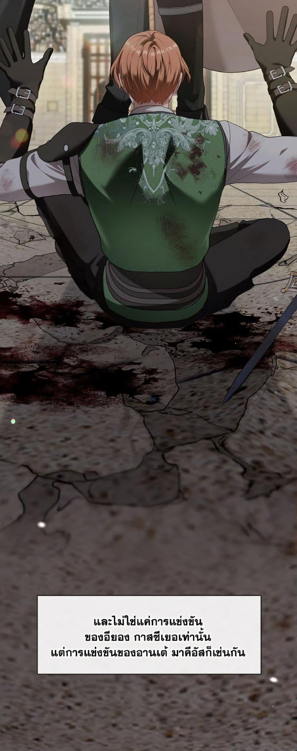 S-Class Hunter Doesn’t Want to Be a Villainous Princess ตอนที่ 57 หน้า 18