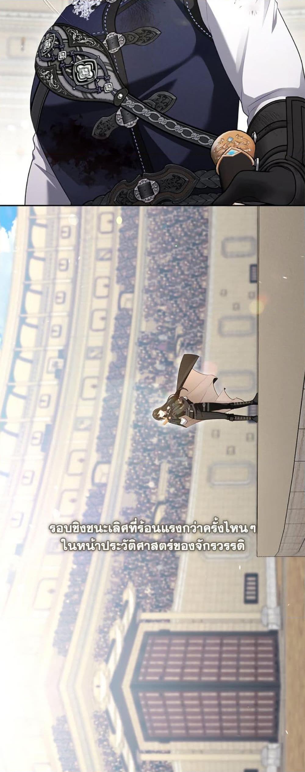 S-Class Hunter Doesn’t Want to Be a Villainous Princess ตอนที่ 57 หน้า 24