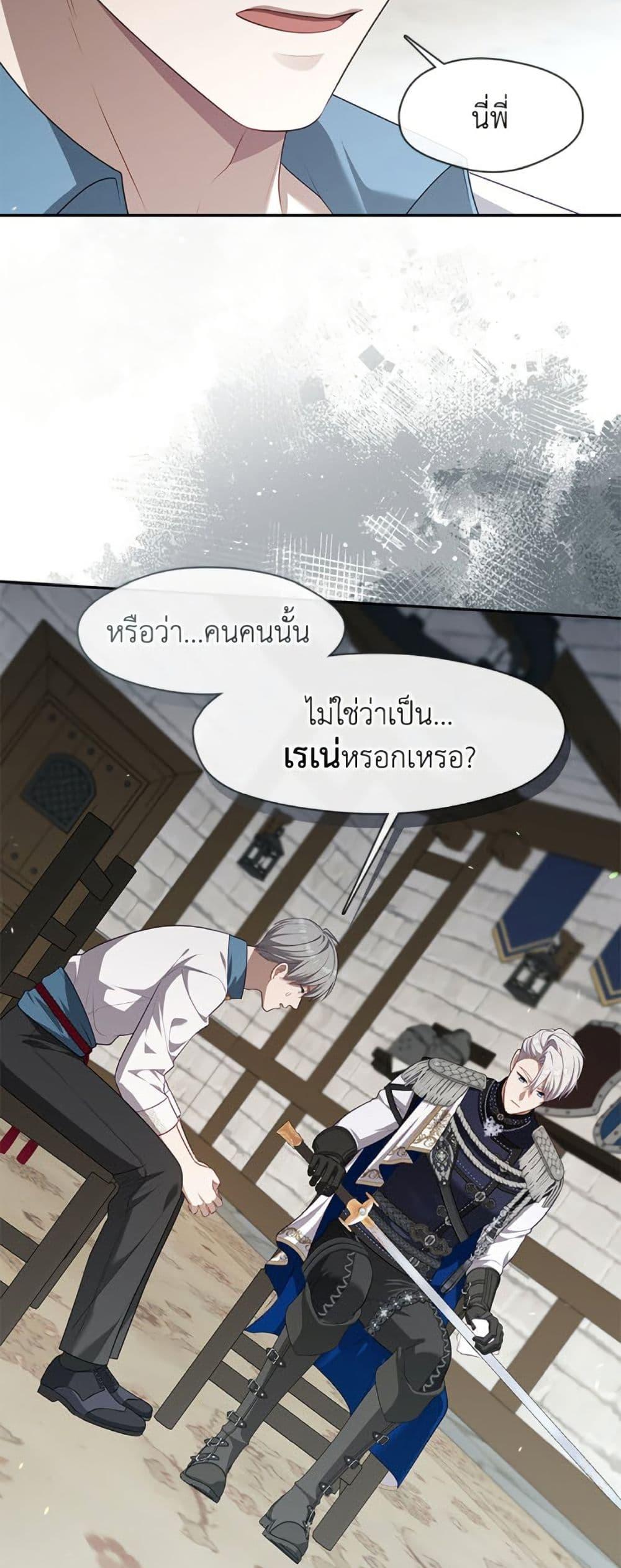 S-Class Hunter Doesn’t Want to Be a Villainous Princess ตอนที่ 57 หน้า 34