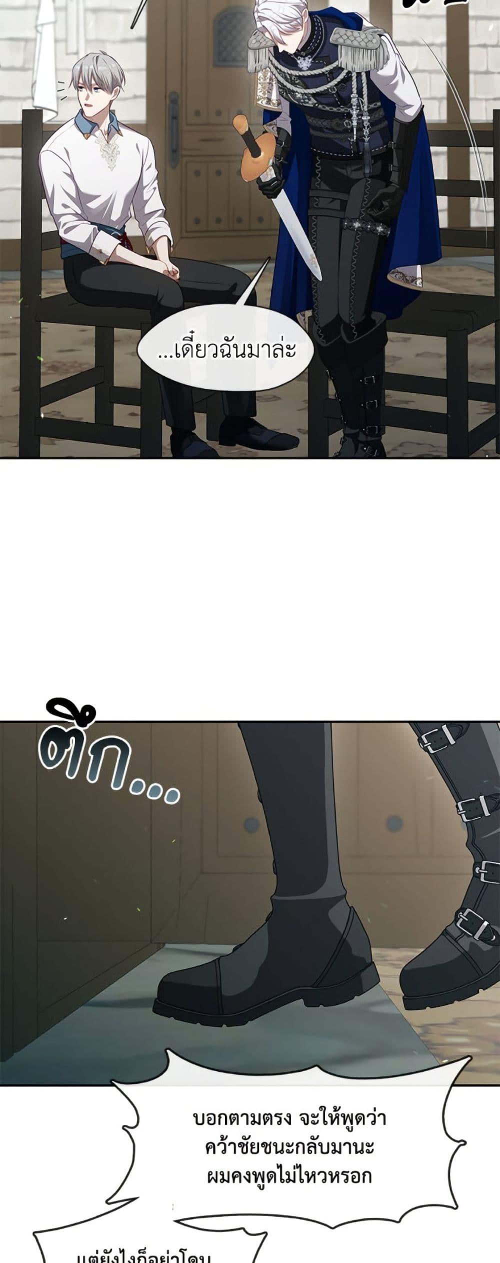 S-Class Hunter Doesn’t Want to Be a Villainous Princess ตอนที่ 57 หน้า 38