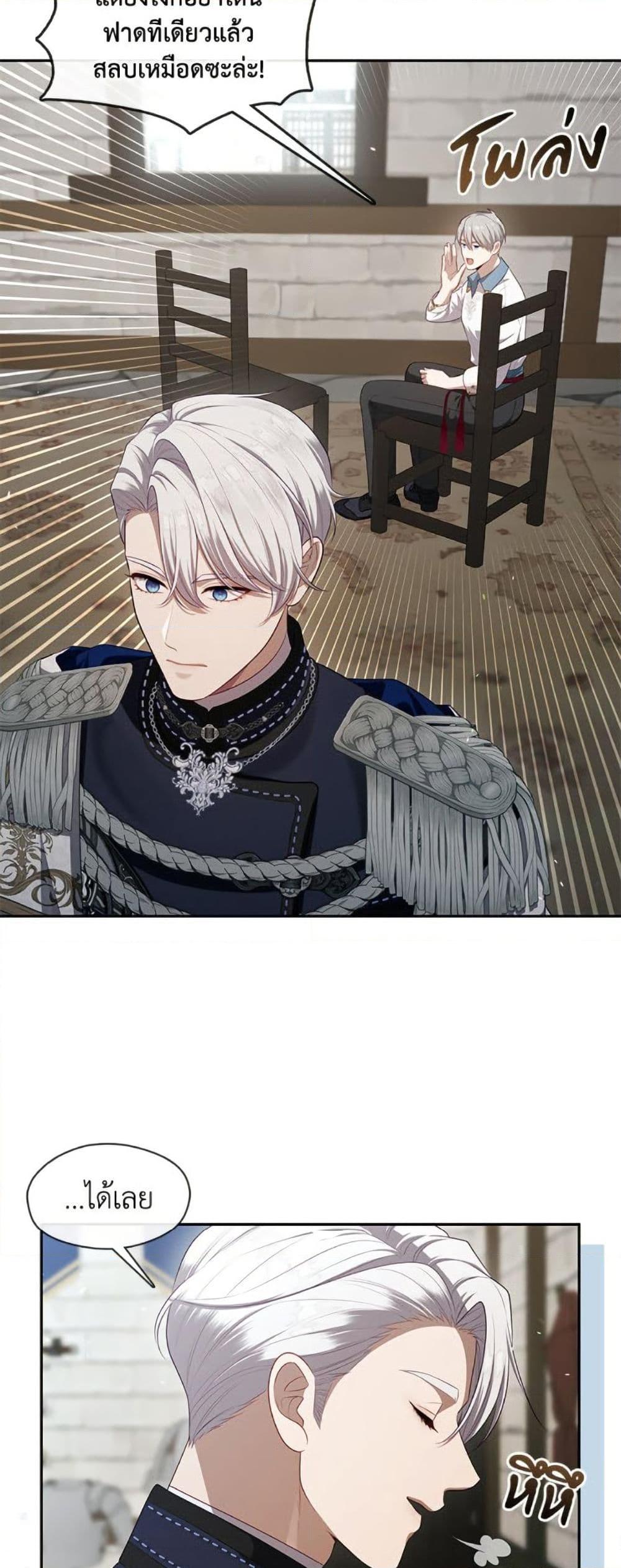 S-Class Hunter Doesn’t Want to Be a Villainous Princess ตอนที่ 57 หน้า 39