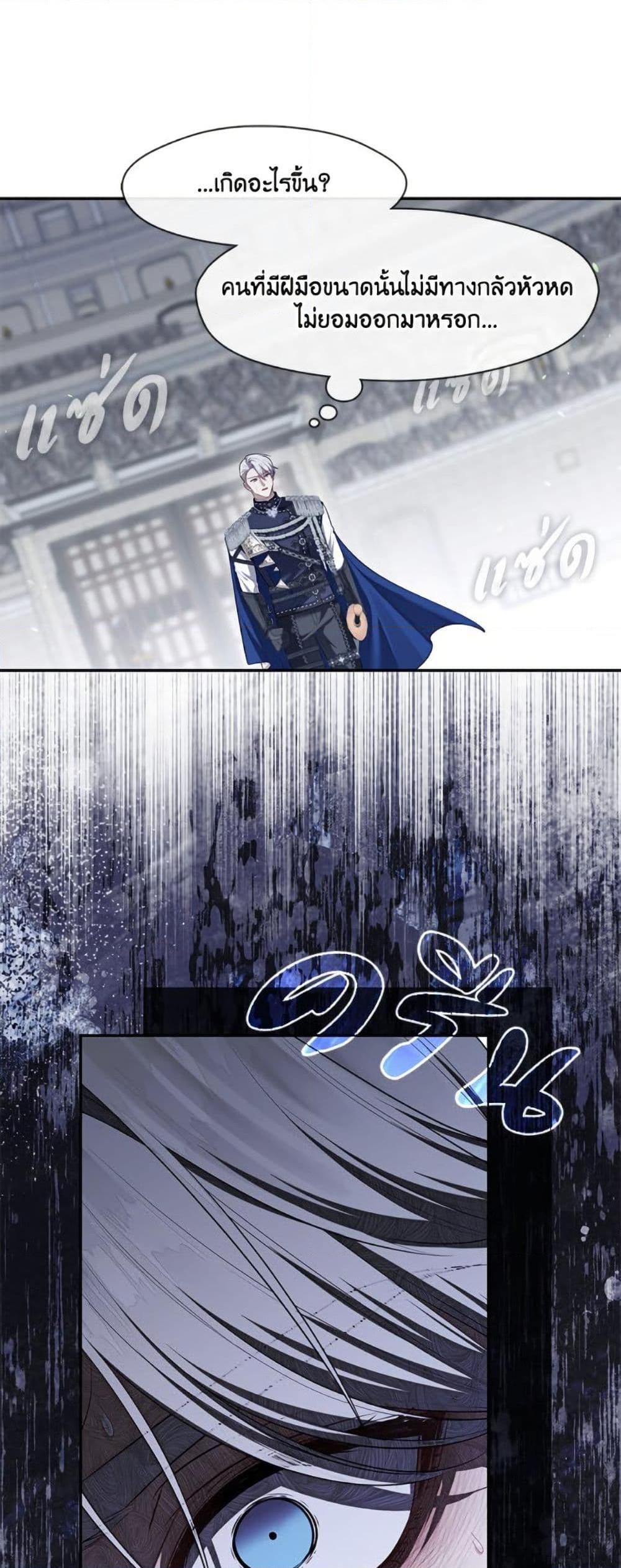 S-Class Hunter Doesn’t Want to Be a Villainous Princess ตอนที่ 57 หน้า 43