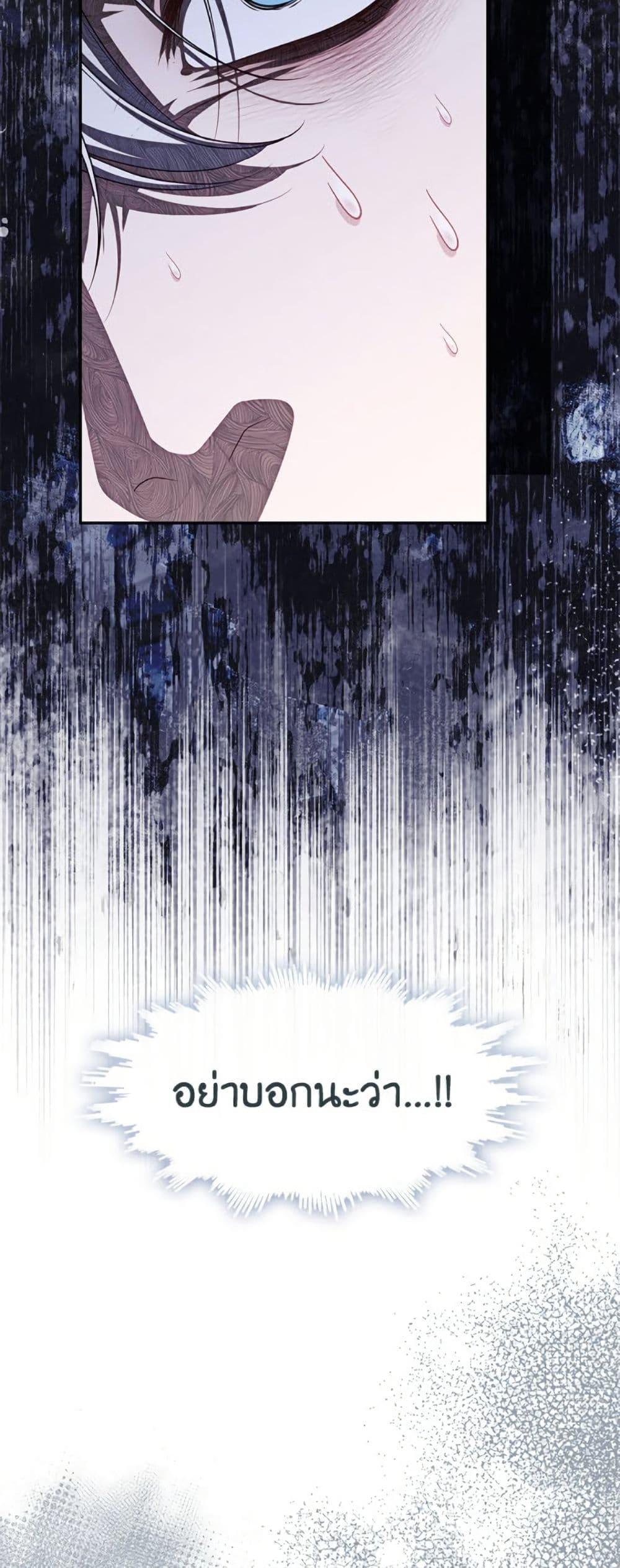 S-Class Hunter Doesn’t Want to Be a Villainous Princess ตอนที่ 57 หน้า 44