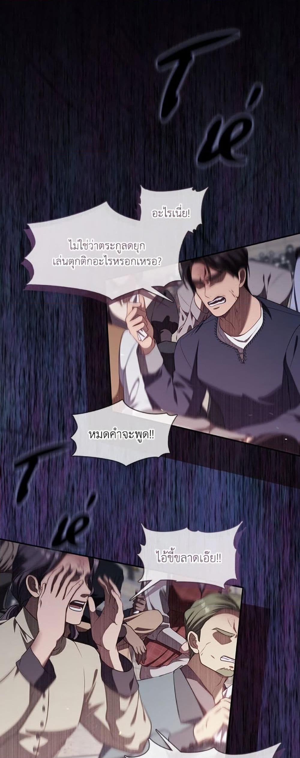 S-Class Hunter Doesn’t Want to Be a Villainous Princess ตอนที่ 57 หน้า 48