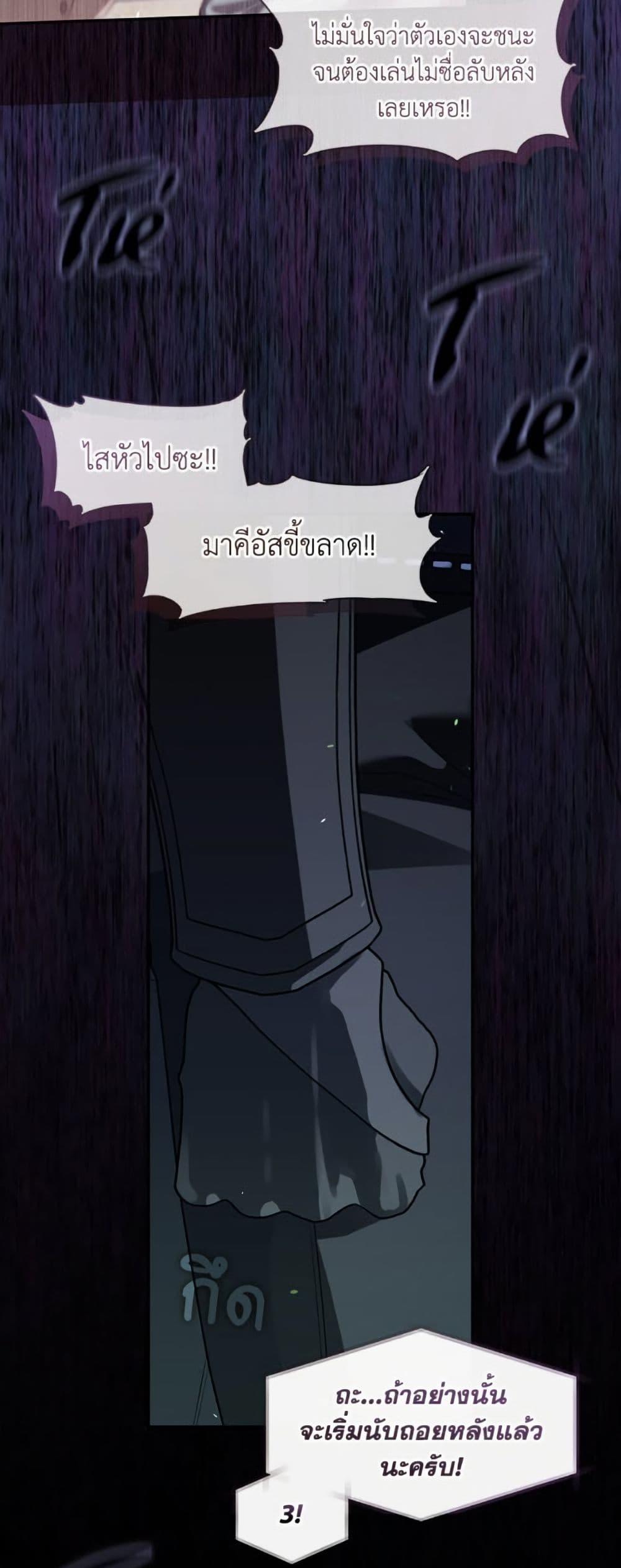 S-Class Hunter Doesn’t Want to Be a Villainous Princess ตอนที่ 57 หน้า 49