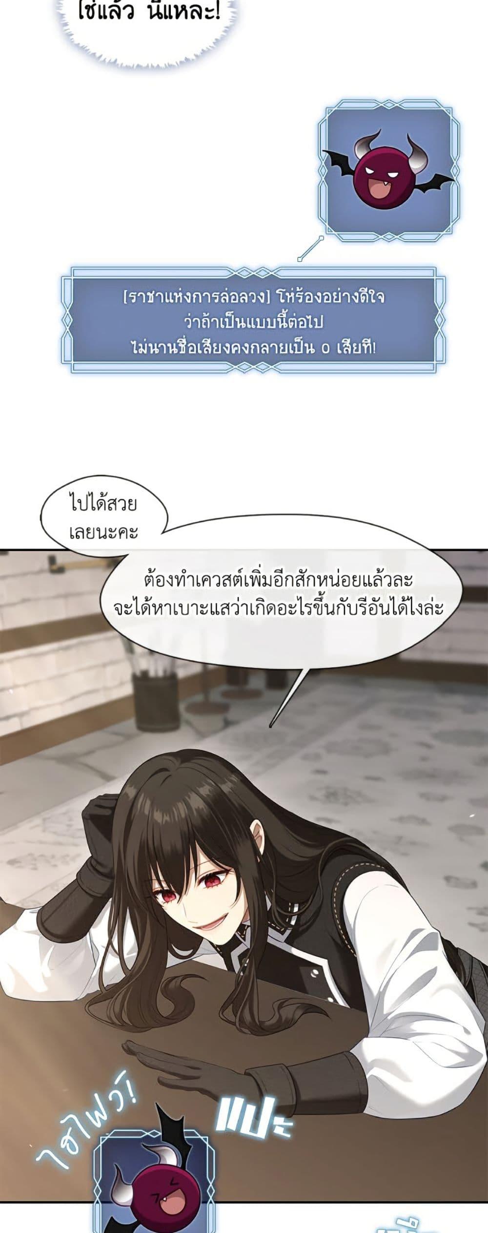 S-Class Hunter Doesn’t Want to Be a Villainous Princess ตอนที่ 57 หน้า 6