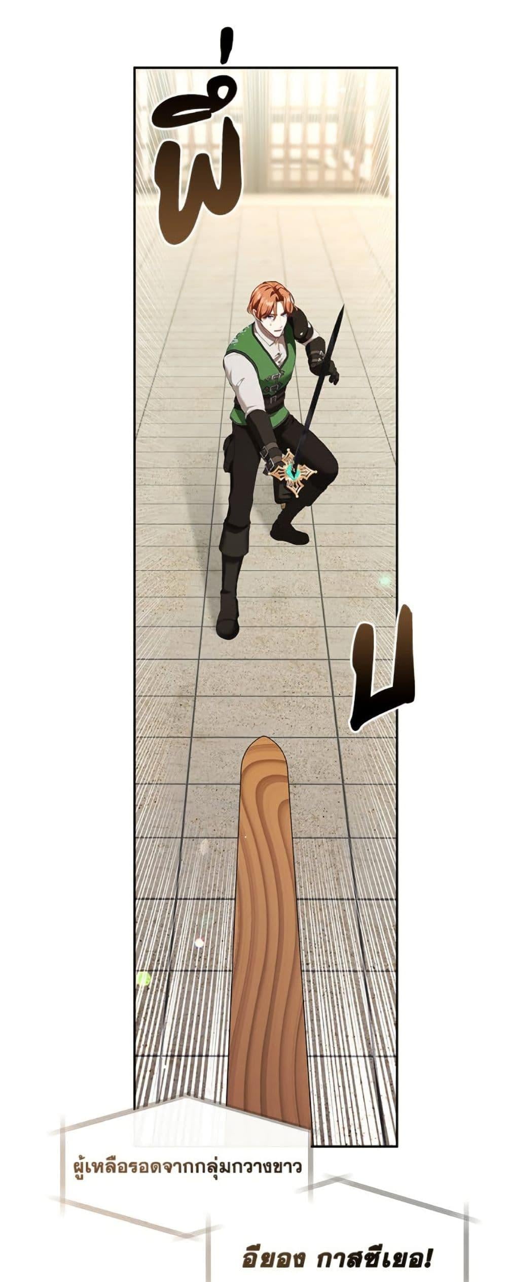 S-Class Hunter Doesn’t Want to Be a Villainous Princess ตอนที่ 57 หน้า 9