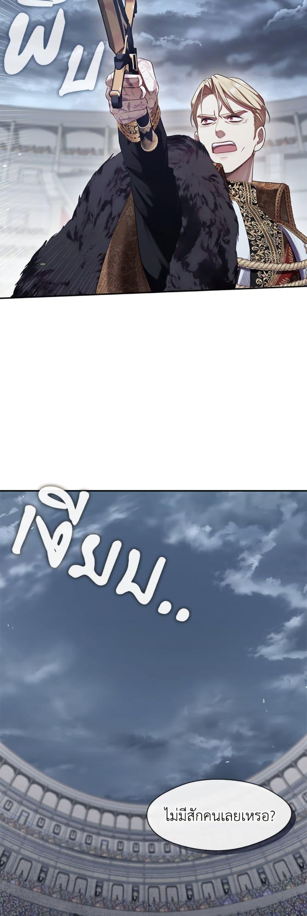 S-Class Hunter Doesn’t Want to Be a Villainous Princess ตอนที่ 58 หน้า 11