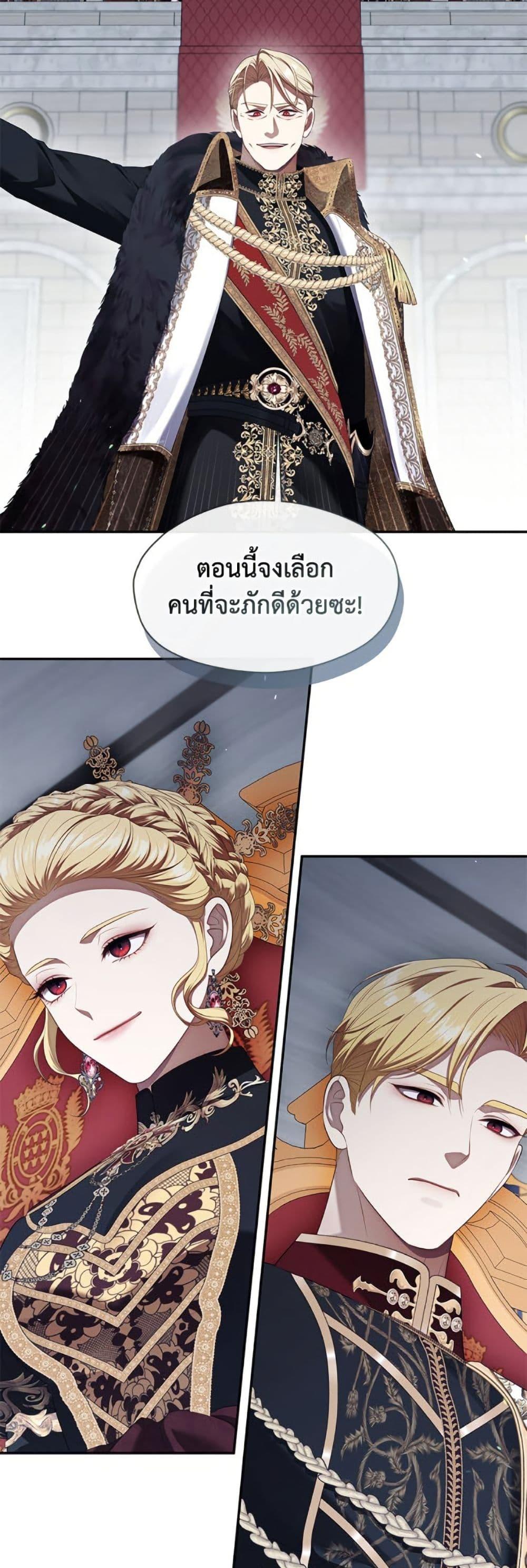 S-Class Hunter Doesn’t Want to Be a Villainous Princess ตอนที่ 58 หน้า 14