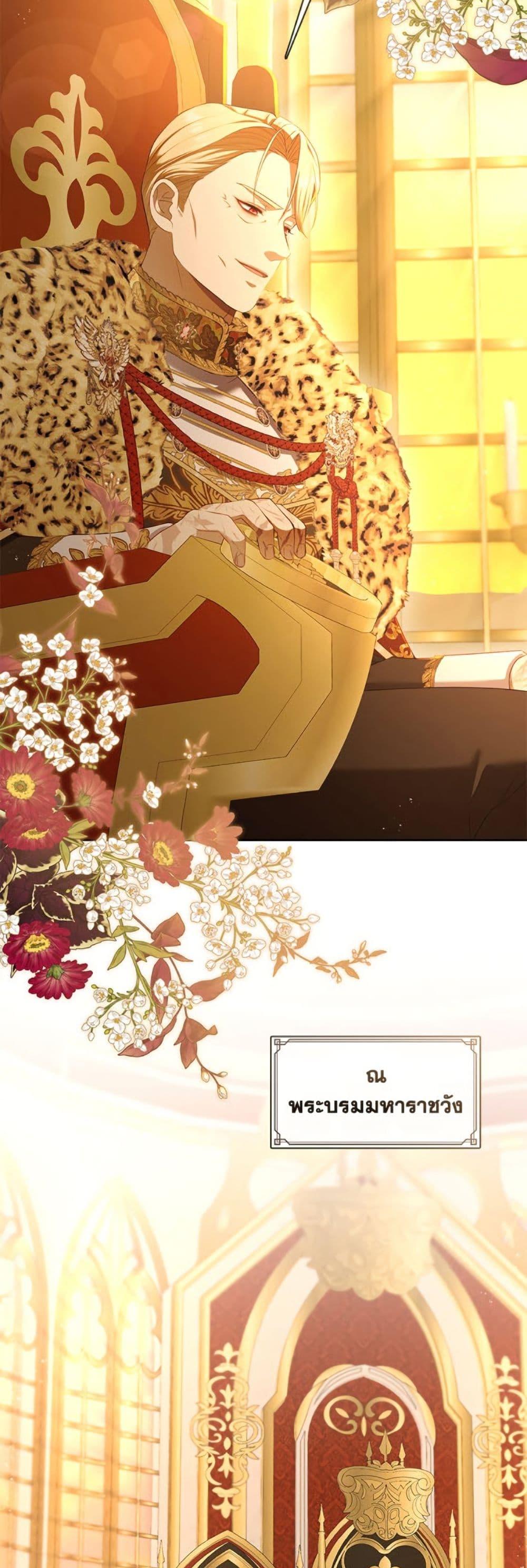 S-Class Hunter Doesn’t Want to Be a Villainous Princess ตอนที่ 58 หน้า 30