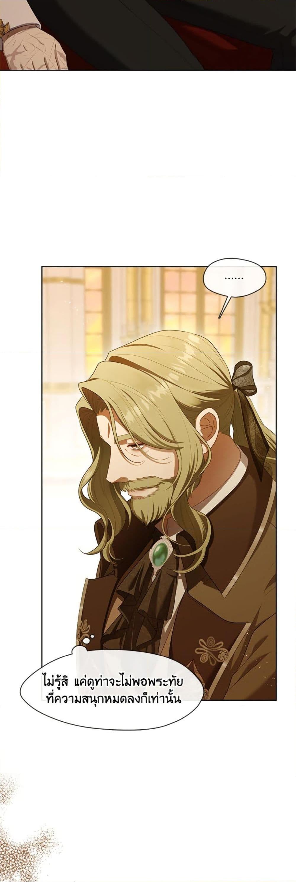 S-Class Hunter Doesn’t Want to Be a Villainous Princess ตอนที่ 58 หน้า 33