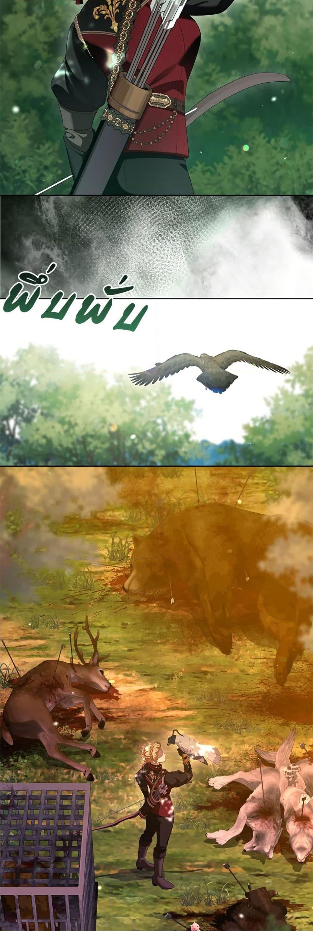 S-Class Hunter Doesn’t Want to Be a Villainous Princess ตอนที่ 58 หน้า 39