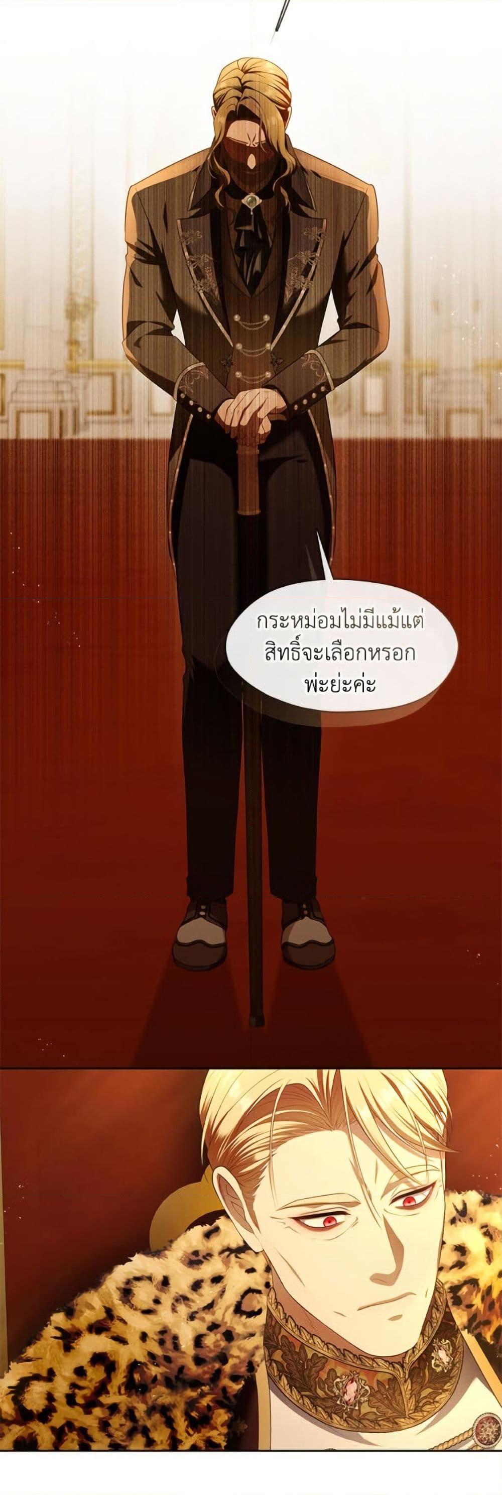 S-Class Hunter Doesn’t Want to Be a Villainous Princess ตอนที่ 58 หน้า 45